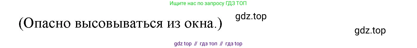 Английский язык (english), 6 класс Учебник (Student's book), авторы: Ваулина Юлия Евгеньевна (Vaulina Julia), Дули Дженни (Dooley Jenny), Подоляко Ольга Евгеньевна (Podolyako Olga), Эванс Вирджиния (Evans Virginia), издательство Просвещение, Москва, 2023, зелёного цвета, страница 26, номер 2, Решение 2 (2023-2027) (продолжение 2)