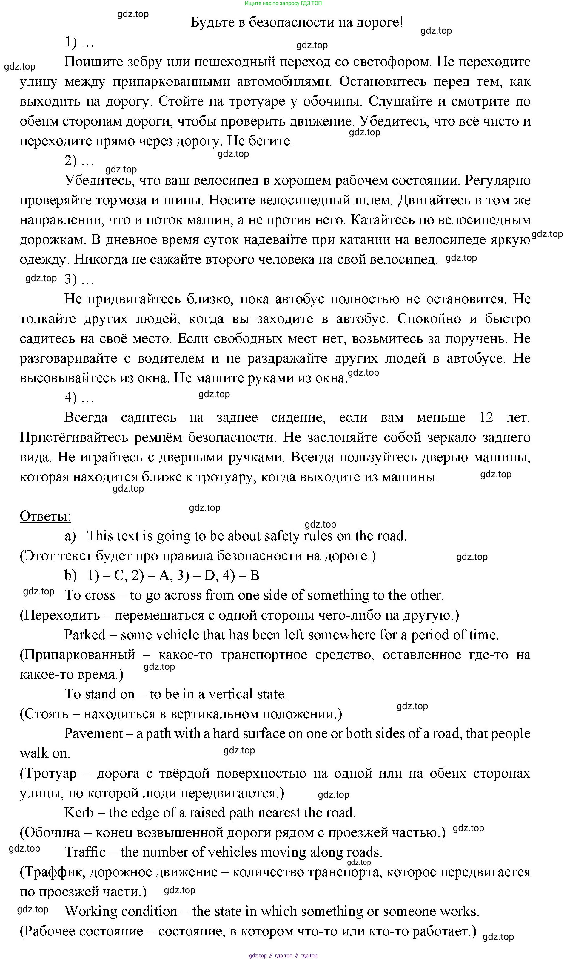 Английский язык (english), 6 класс Учебник (Student's book), авторы: Ваулина Юлия Евгеньевна (Vaulina Julia), Дули Дженни (Dooley Jenny), Подоляко Ольга Евгеньевна (Podolyako Olga), Эванс Вирджиния (Evans Virginia), издательство Просвещение, Москва, 2023, зелёного цвета, страница 26, номер 4, Решение 2 (2023-2027) (продолжение 2)