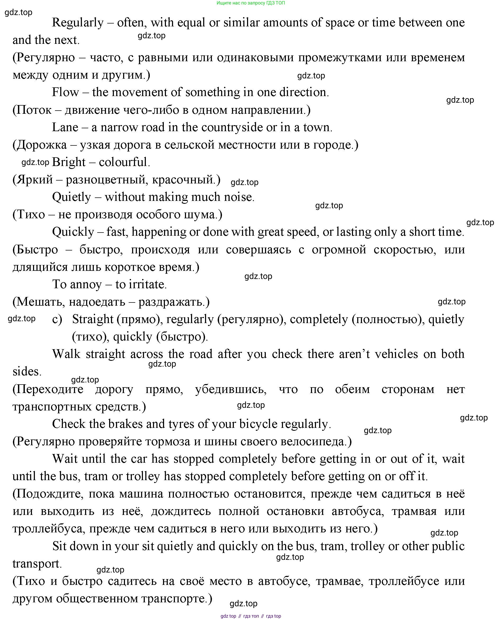 Английский язык (english), 6 класс Учебник (Student's book), авторы: Ваулина Юлия Евгеньевна (Vaulina Julia), Дули Дженни (Dooley Jenny), Подоляко Ольга Евгеньевна (Podolyako Olga), Эванс Вирджиния (Evans Virginia), издательство Просвещение, Москва, 2023, зелёного цвета, страница 26, номер 4, Решение 2 (2023-2027) (продолжение 3)