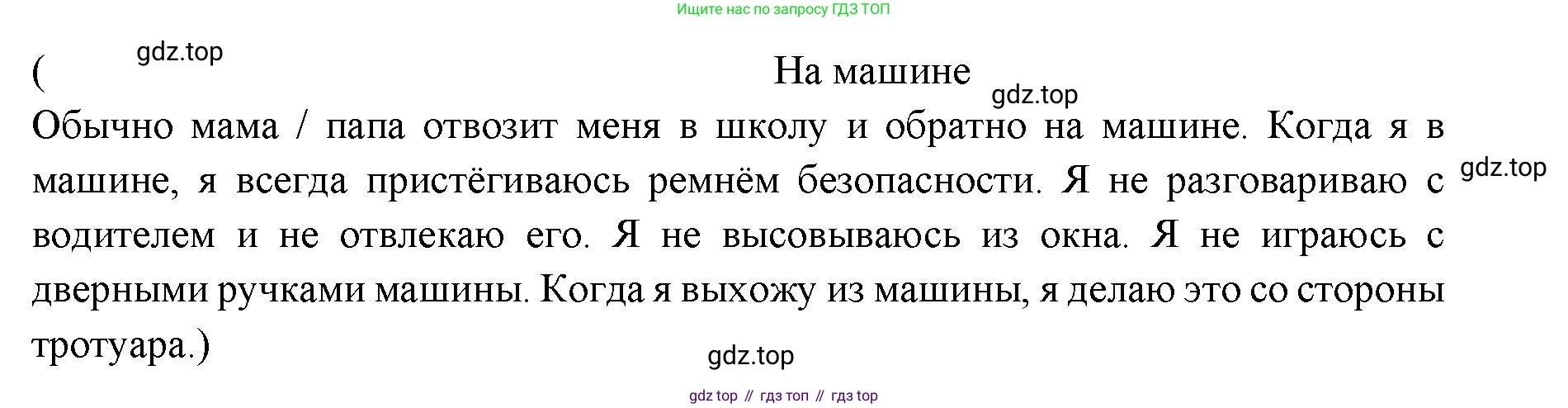 Английский язык (english), 6 класс Учебник (Student's book), авторы: Ваулина Юлия Евгеньевна (Vaulina Julia), Дули Дженни (Dooley Jenny), Подоляко Ольга Евгеньевна (Podolyako Olga), Эванс Вирджиния (Evans Virginia), издательство Просвещение, Москва, 2023, зелёного цвета, страница 27, номер 6, Решение 2 (2023-2027) (продолжение 2)