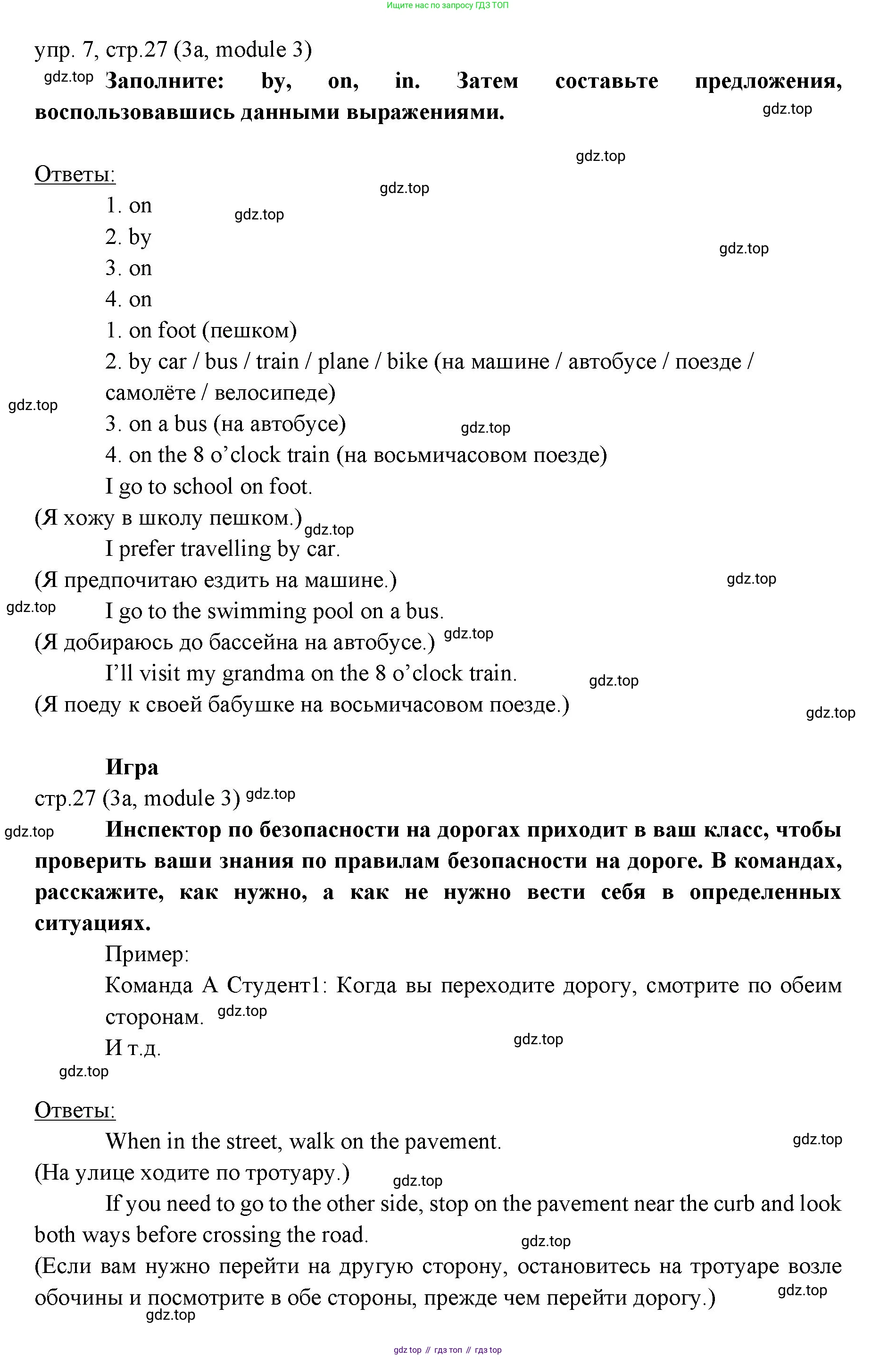 Английский язык (english), 6 класс Учебник (Student's book), авторы: Ваулина Юлия Евгеньевна (Vaulina Julia), Дули Дженни (Dooley Jenny), Подоляко Ольга Евгеньевна (Podolyako Olga), Эванс Вирджиния (Evans Virginia), издательство Просвещение, Москва, 2023, зелёного цвета, страница 27, номер 7, Решение 2 (2023-2027)