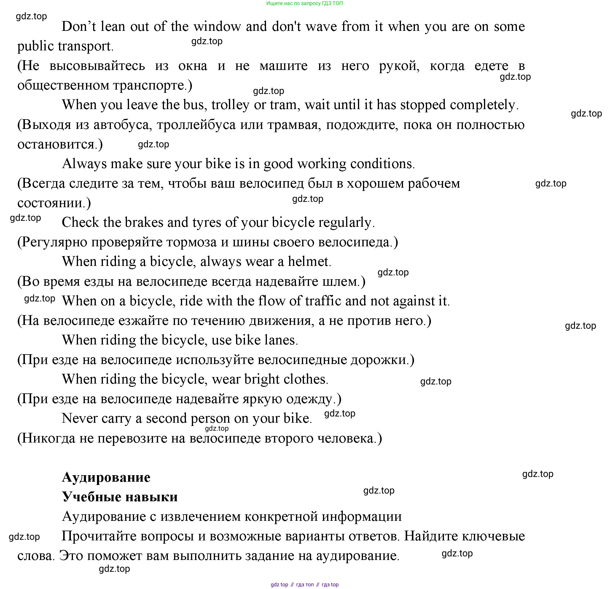 Английский язык (english), 6 класс Учебник (Student's book), авторы: Ваулина Юлия Евгеньевна (Vaulina Julia), Дули Дженни (Dooley Jenny), Подоляко Ольга Евгеньевна (Podolyako Olga), Эванс Вирджиния (Evans Virginia), издательство Просвещение, Москва, 2023, зелёного цвета, страница 27, номер 7, Решение 2 (2023-2027) (продолжение 3)