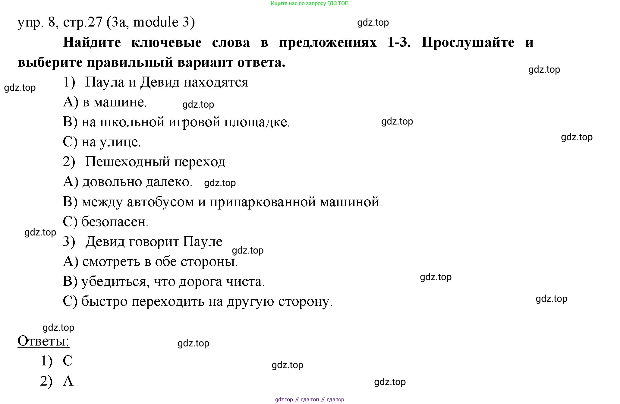 Английский язык (english), 6 класс Учебник (Student's book), авторы: Ваулина Юлия Евгеньевна (Vaulina Julia), Дули Дженни (Dooley Jenny), Подоляко Ольга Евгеньевна (Podolyako Olga), Эванс Вирджиния (Evans Virginia), издательство Просвещение, Москва, 2023, зелёного цвета, страница 27, номер 8, Решение 2 (2023-2027)