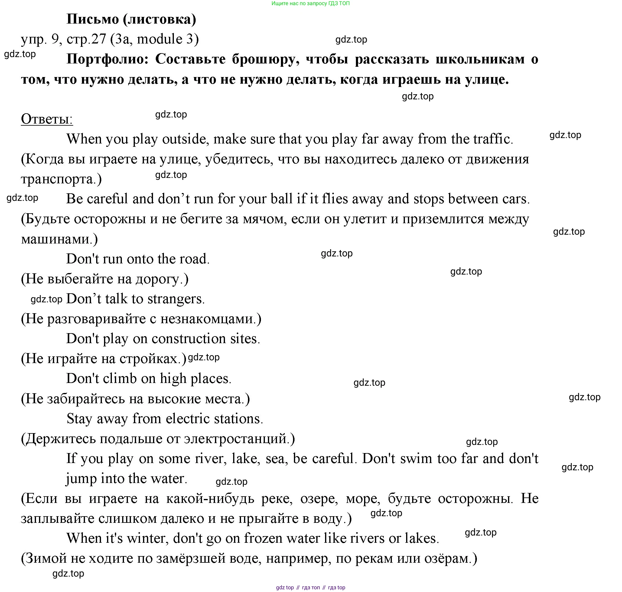 Английский язык (english), 6 класс Учебник (Student's book), авторы: Ваулина Юлия Евгеньевна (Vaulina Julia), Дули Дженни (Dooley Jenny), Подоляко Ольга Евгеньевна (Podolyako Olga), Эванс Вирджиния (Evans Virginia), издательство Просвещение, Москва, 2023, зелёного цвета, страница 27, номер 9, Решение 2 (2023-2027)