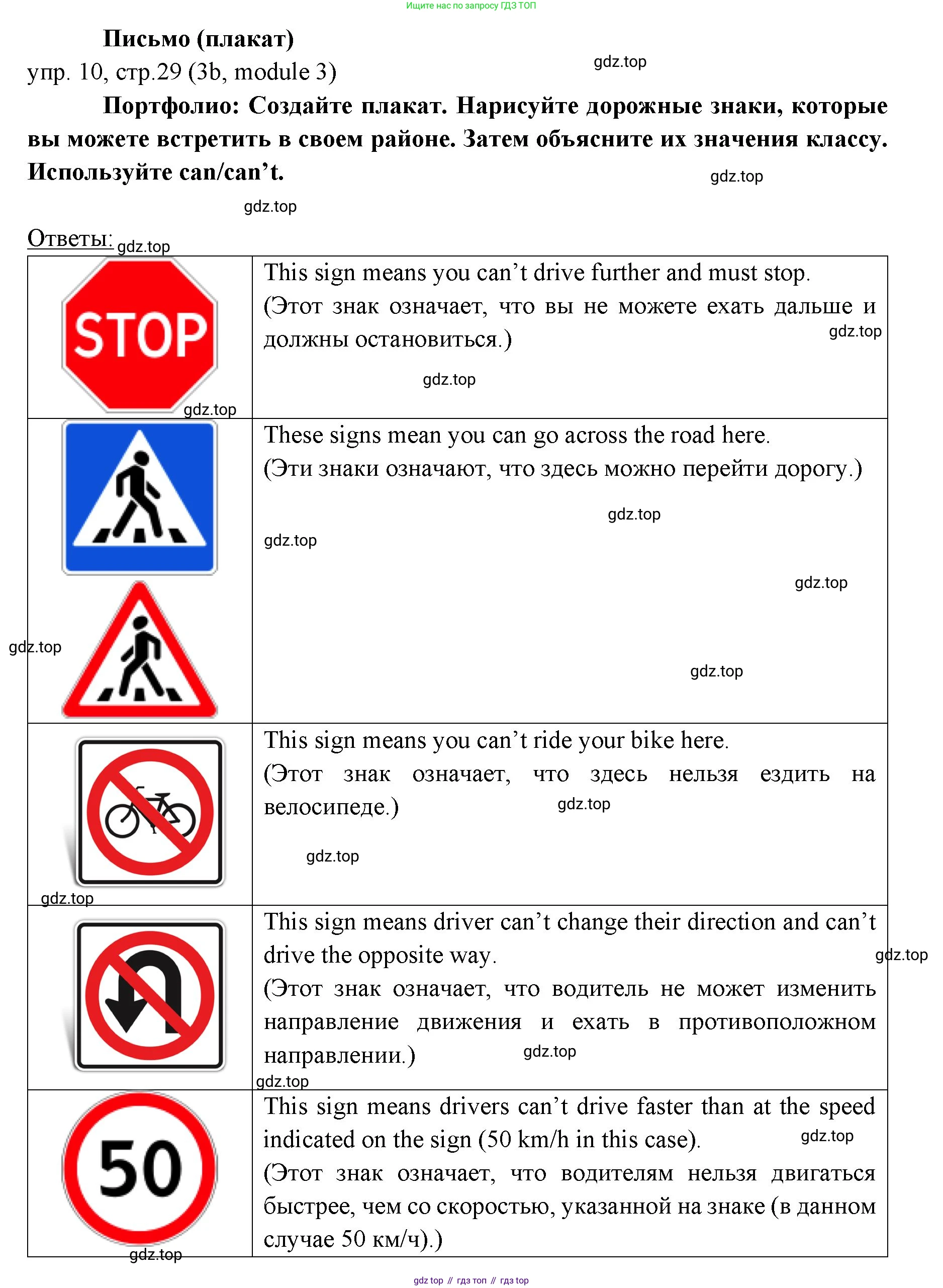 Английский язык (english), 6 класс Учебник (Student's book), авторы: Ваулина Юлия Евгеньевна (Vaulina Julia), Дули Дженни (Dooley Jenny), Подоляко Ольга Евгеньевна (Podolyako Olga), Эванс Вирджиния (Evans Virginia), издательство Просвещение, Москва, 2023, зелёного цвета, страница 29, номер 10, Решение 2 (2023-2027)