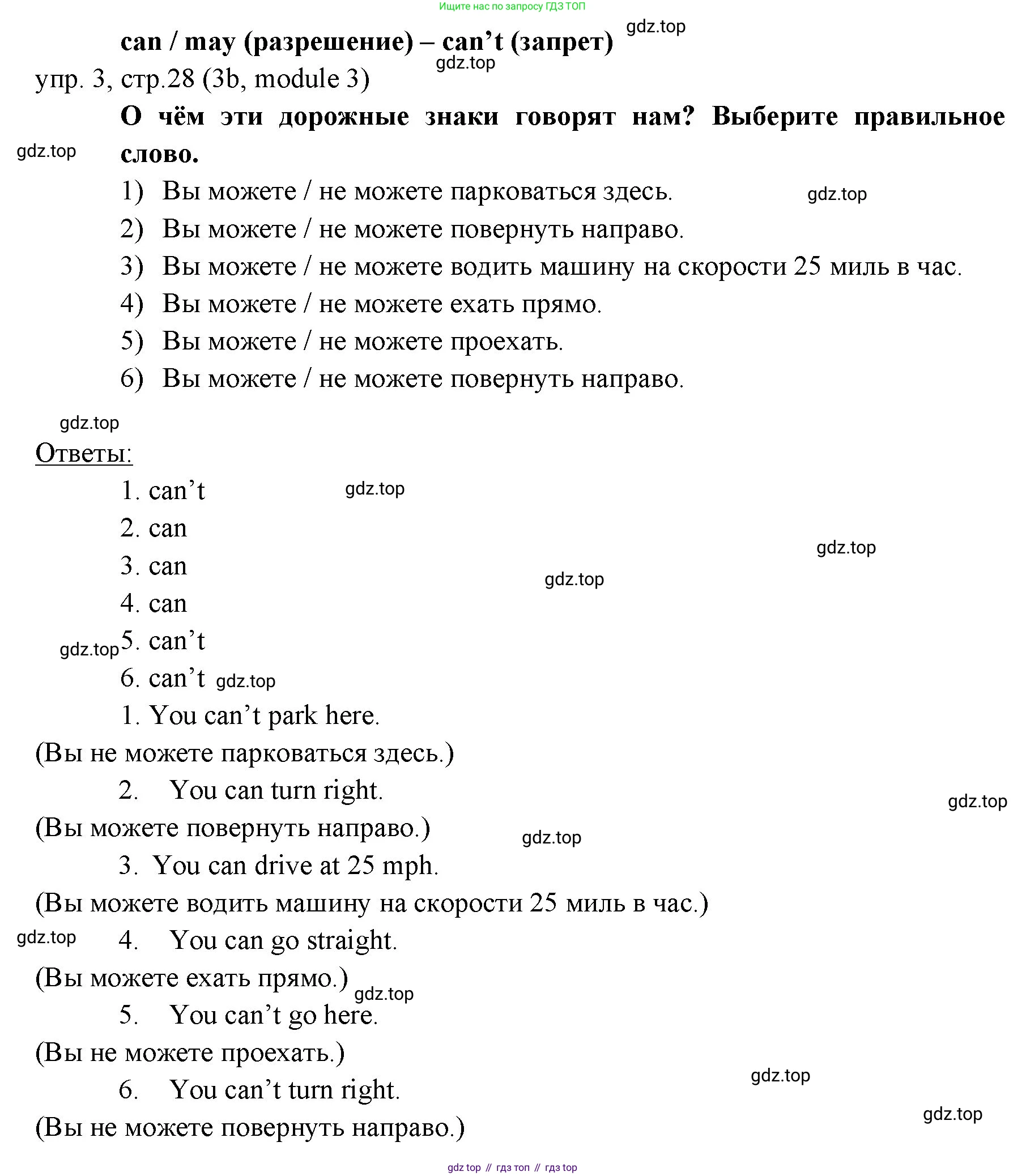Английский язык (english), 6 класс Учебник (Student's book), авторы: Ваулина Юлия Евгеньевна (Vaulina Julia), Дули Дженни (Dooley Jenny), Подоляко Ольга Евгеньевна (Podolyako Olga), Эванс Вирджиния (Evans Virginia), издательство Просвещение, Москва, 2023, зелёного цвета, страница 28, номер 3, Решение 2 (2023-2027)