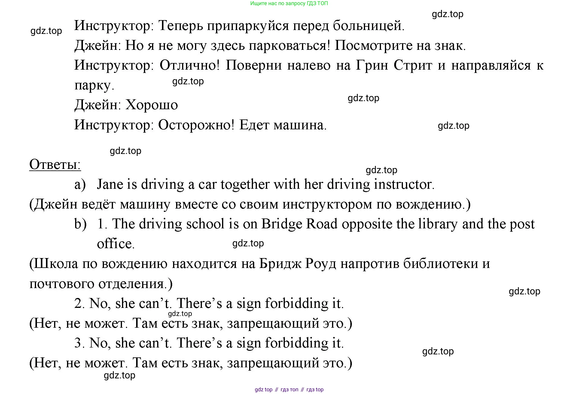 Английский язык (english), 6 класс Учебник (Student's book), авторы: Ваулина Юлия Евгеньевна (Vaulina Julia), Дули Дженни (Dooley Jenny), Подоляко Ольга Евгеньевна (Podolyako Olga), Эванс Вирджиния (Evans Virginia), издательство Просвещение, Москва, 2023, зелёного цвета, страница 29, номер 5, Решение 2 (2023-2027) (продолжение 2)