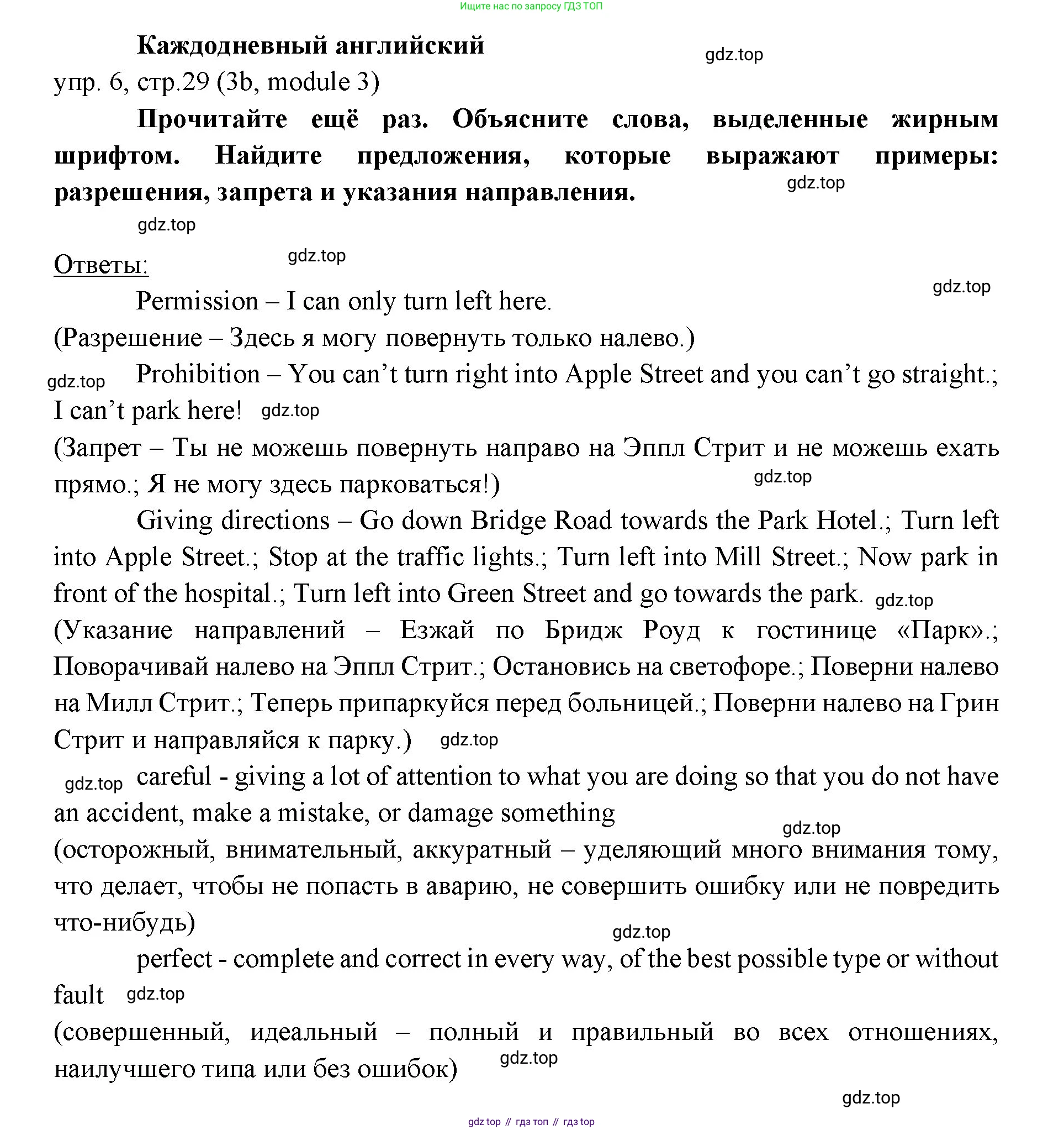 Английский язык (english), 6 класс Учебник (Student's book), авторы: Ваулина Юлия Евгеньевна (Vaulina Julia), Дули Дженни (Dooley Jenny), Подоляко Ольга Евгеньевна (Podolyako Olga), Эванс Вирджиния (Evans Virginia), издательство Просвещение, Москва, 2023, зелёного цвета, страница 29, номер 6, Решение 2 (2023-2027)