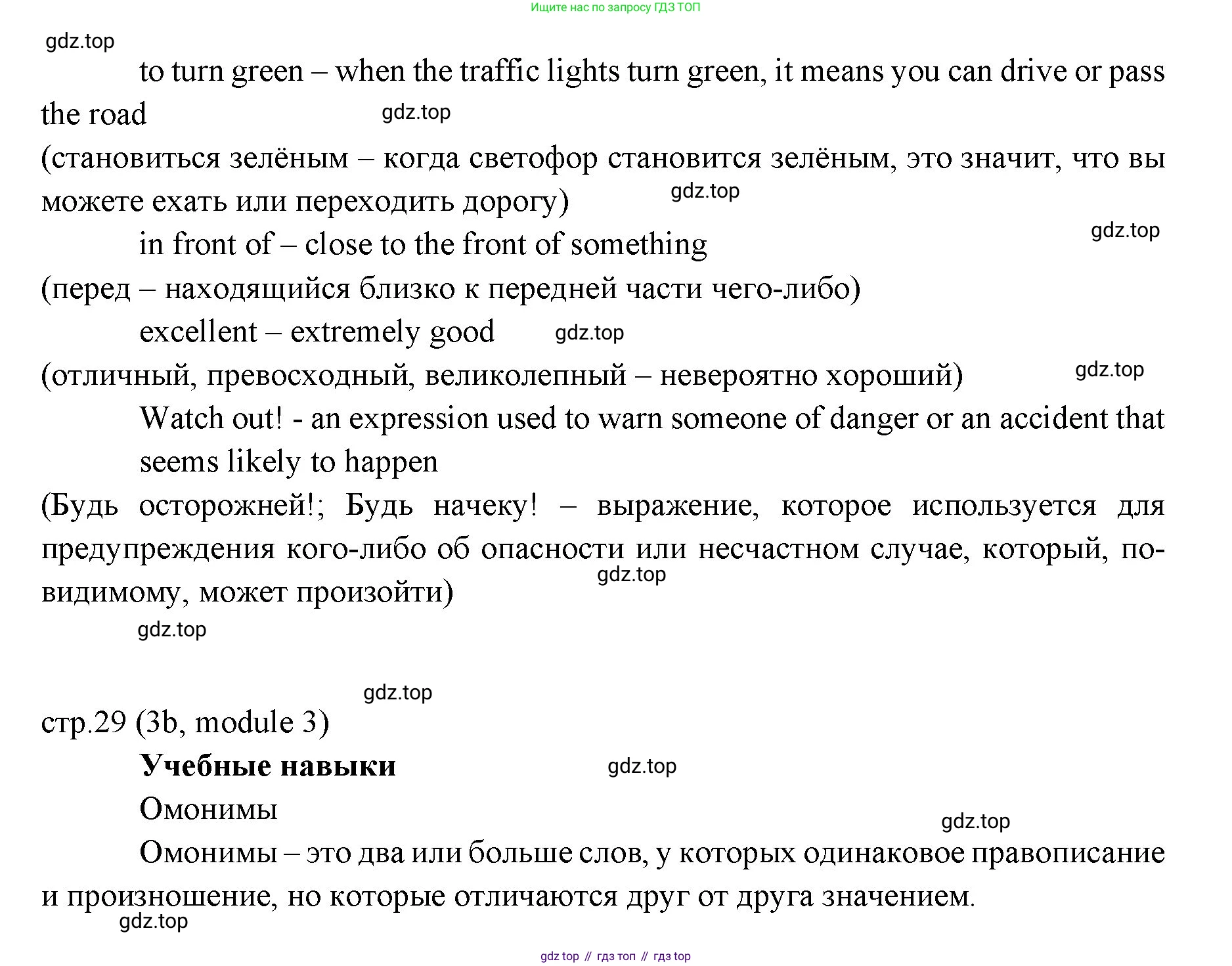 Английский язык (english), 6 класс Учебник (Student's book), авторы: Ваулина Юлия Евгеньевна (Vaulina Julia), Дули Дженни (Dooley Jenny), Подоляко Ольга Евгеньевна (Podolyako Olga), Эванс Вирджиния (Evans Virginia), издательство Просвещение, Москва, 2023, зелёного цвета, страница 29, номер 6, Решение 2 (2023-2027) (продолжение 2)