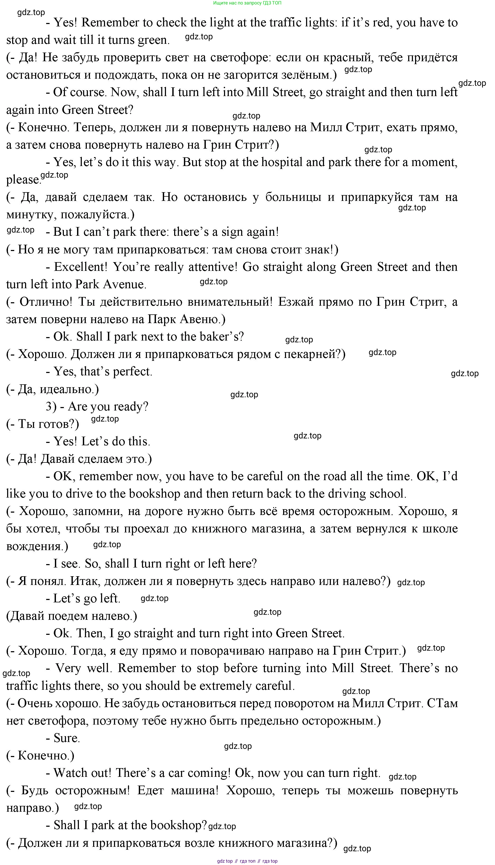 Английский язык (english), 6 класс Учебник (Student's book), авторы: Ваулина Юлия Евгеньевна (Vaulina Julia), Дули Дженни (Dooley Jenny), Подоляко Ольга Евгеньевна (Podolyako Olga), Эванс Вирджиния (Evans Virginia), издательство Просвещение, Москва, 2023, зелёного цвета, страница 29, номер 8, Решение 2 (2023-2027) (продолжение 3)
