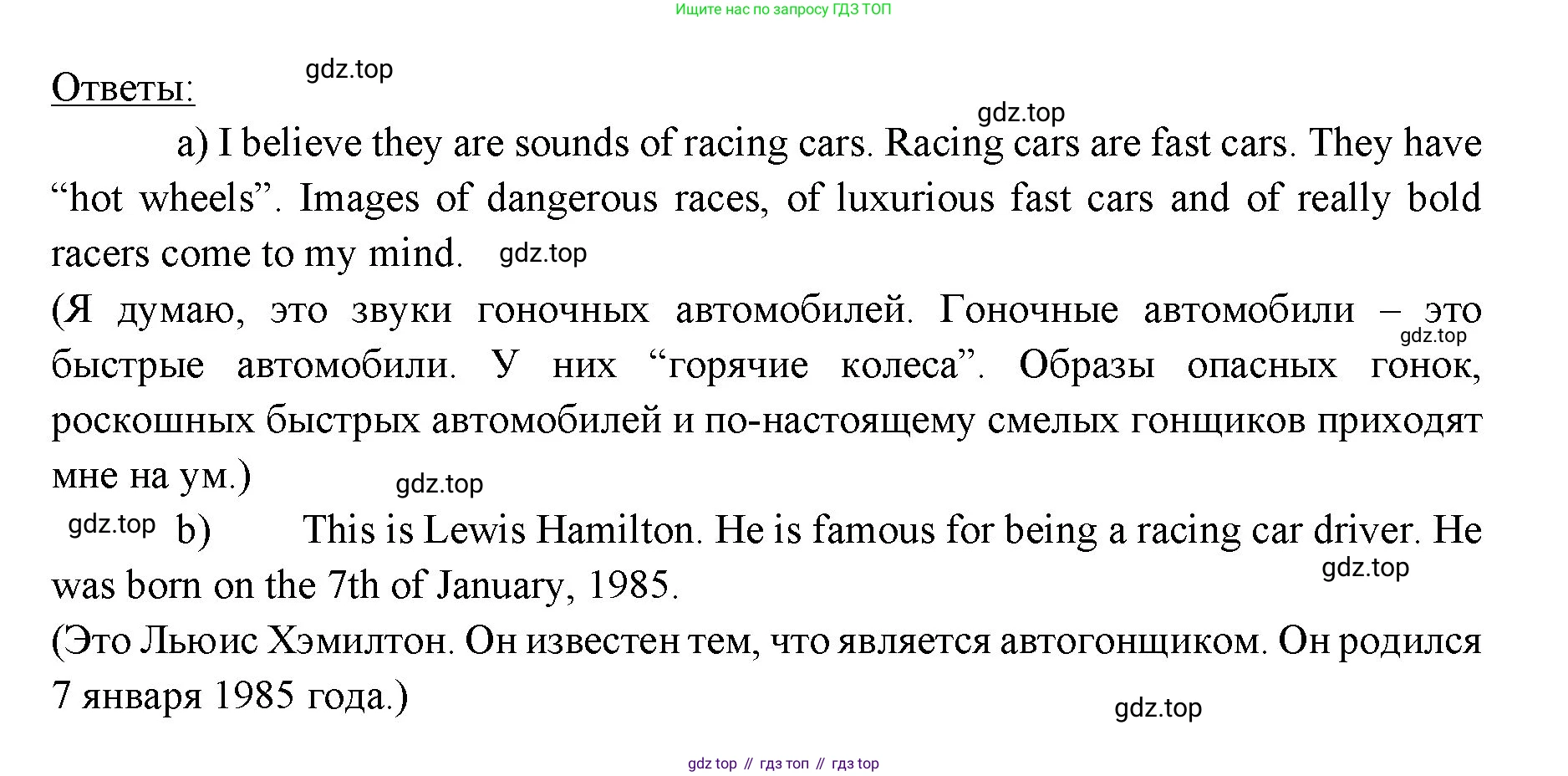 Английский язык (english), 6 класс Учебник (Student's book), авторы: Ваулина Юлия Евгеньевна (Vaulina Julia), Дули Дженни (Dooley Jenny), Подоляко Ольга Евгеньевна (Podolyako Olga), Эванс Вирджиния (Evans Virginia), издательство Просвещение, Москва, 2023, зелёного цвета, страница 30, номер 1, Решение 2 (2023-2027) (продолжение 2)