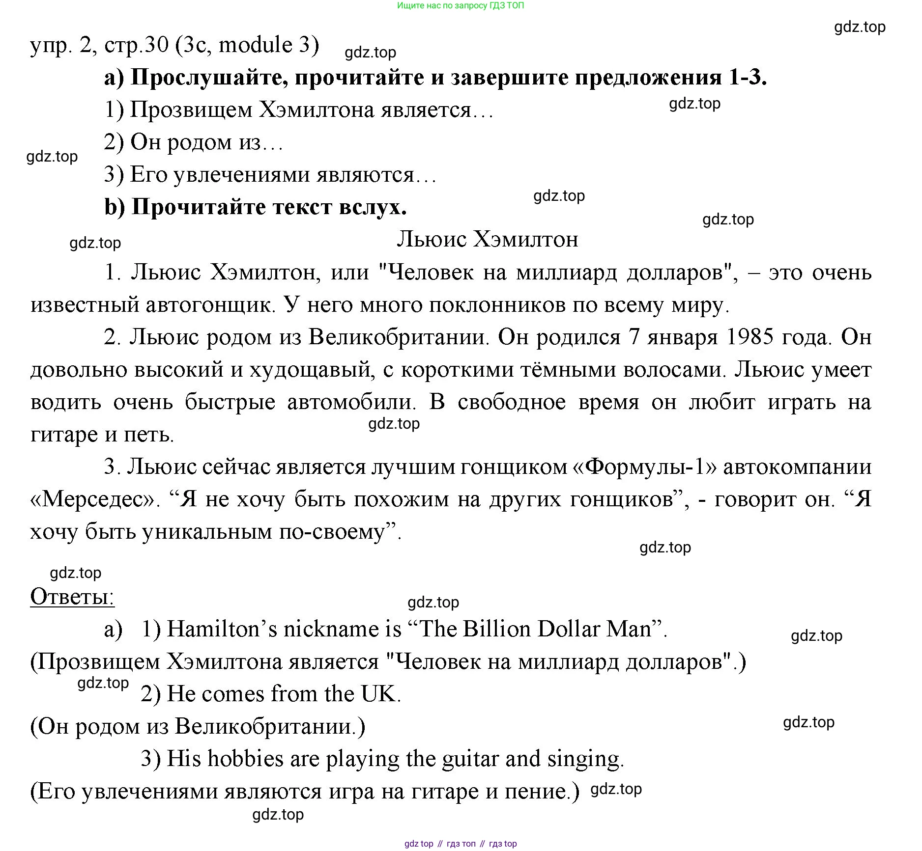 Английский язык (english), 6 класс Учебник (Student's book), авторы: Ваулина Юлия Евгеньевна (Vaulina Julia), Дули Дженни (Dooley Jenny), Подоляко Ольга Евгеньевна (Podolyako Olga), Эванс Вирджиния (Evans Virginia), издательство Просвещение, Москва, 2023, зелёного цвета, страница 30, номер 2, Решение 2 (2023-2027)