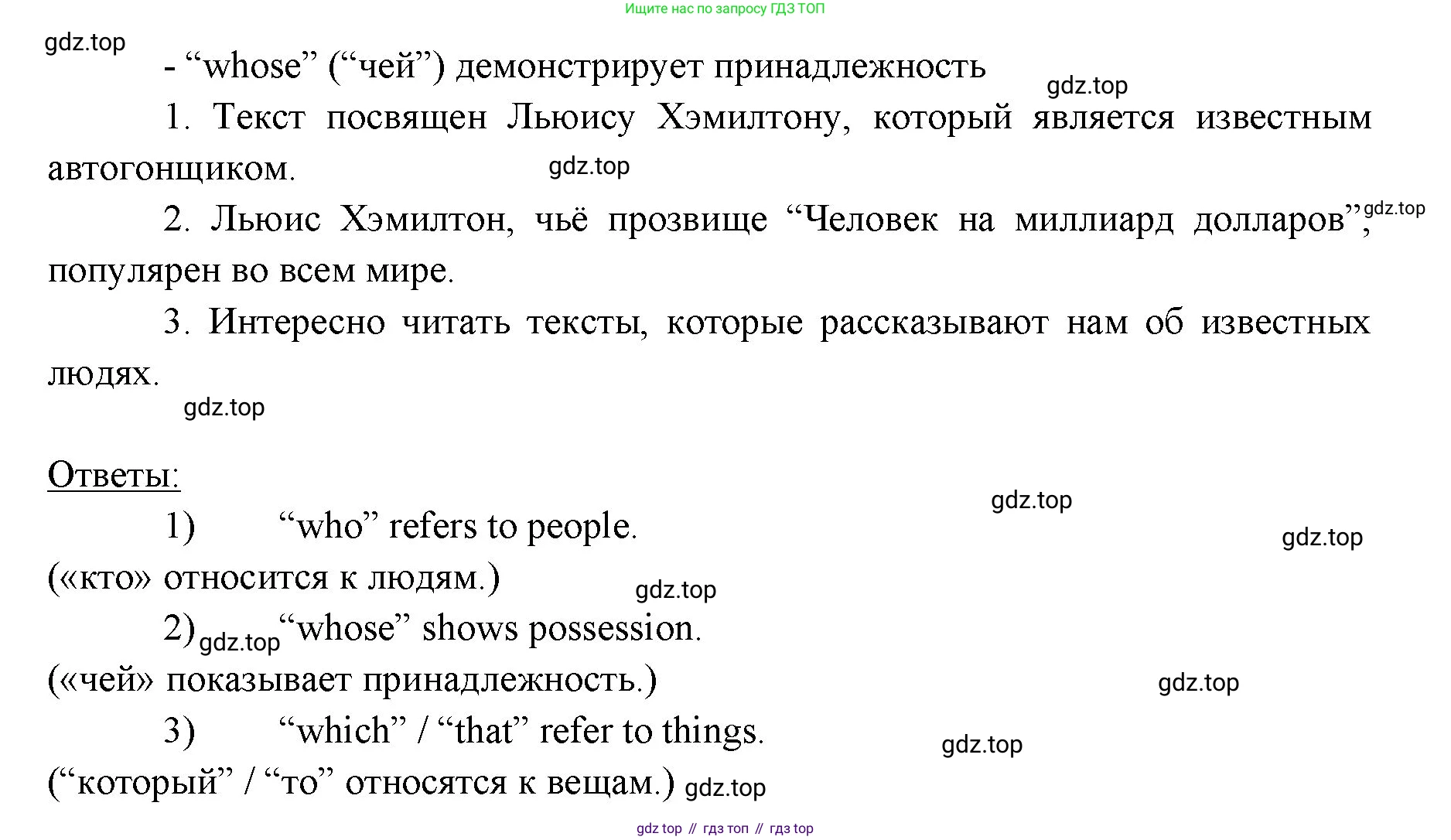 Английский язык (english), 6 класс Учебник (Student's book), авторы: Ваулина Юлия Евгеньевна (Vaulina Julia), Дули Дженни (Dooley Jenny), Подоляко Ольга Евгеньевна (Podolyako Olga), Эванс Вирджиния (Evans Virginia), издательство Просвещение, Москва, 2023, зелёного цвета, страница 30, номер 3, Решение 2 (2023-2027) (продолжение 2)