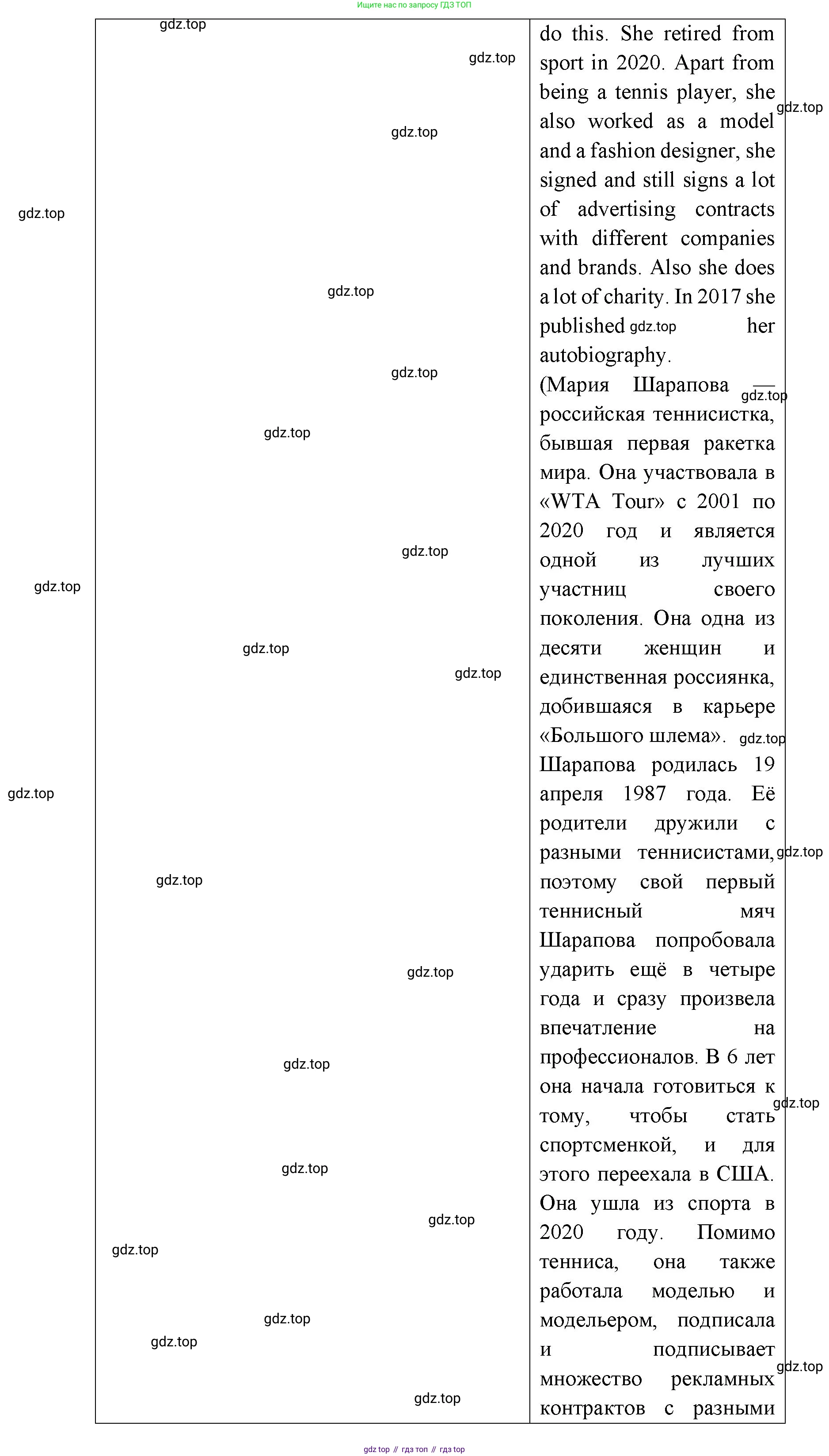 Английский язык (english), 6 класс Учебник (Student's book), авторы: Ваулина Юлия Евгеньевна (Vaulina Julia), Дули Дженни (Dooley Jenny), Подоляко Ольга Евгеньевна (Podolyako Olga), Эванс Вирджиния (Evans Virginia), издательство Просвещение, Москва, 2023, зелёного цвета, страница 30, номер 5, Решение 2 (2023-2027) (продолжение 9)