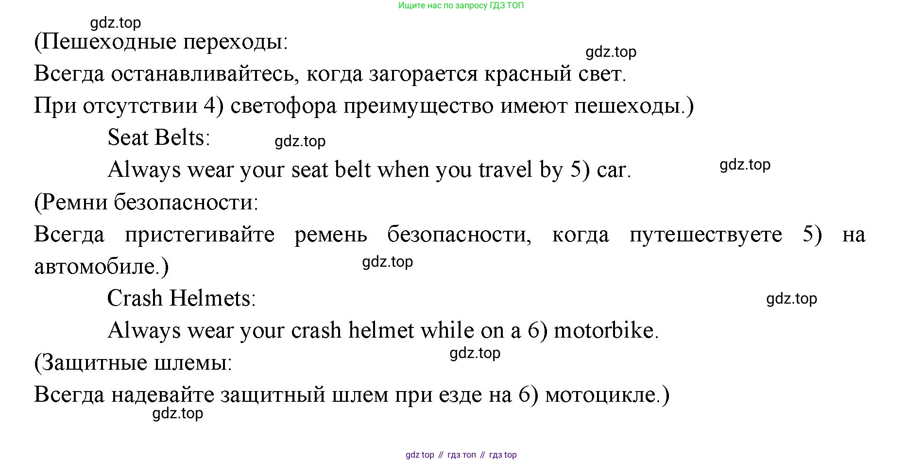 Английский язык (english), 6 класс Учебник (Student's book), авторы: Ваулина Юлия Евгеньевна (Vaulina Julia), Дули Дженни (Dooley Jenny), Подоляко Ольга Евгеньевна (Podolyako Olga), Эванс Вирджиния (Evans Virginia), издательство Просвещение, Москва, 2023, зелёного цвета, страница 31, номер 3, Решение 2 (2023-2027) (продолжение 3)
