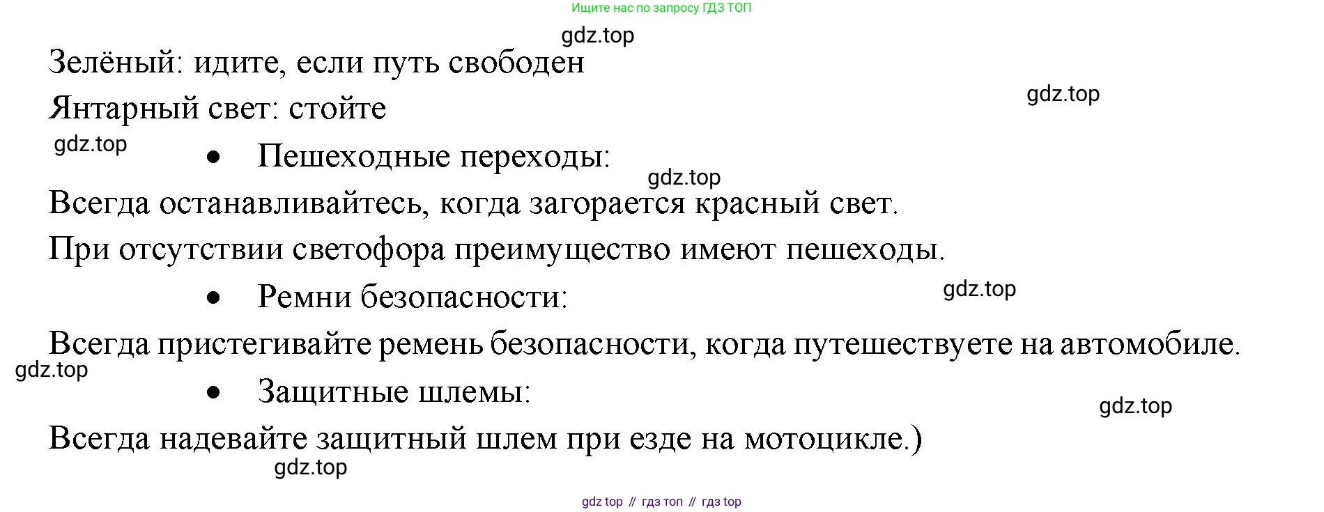 Английский язык (english), 6 класс Учебник (Student's book), авторы: Ваулина Юлия Евгеньевна (Vaulina Julia), Дули Дженни (Dooley Jenny), Подоляко Ольга Евгеньевна (Podolyako Olga), Эванс Вирджиния (Evans Virginia), издательство Просвещение, Москва, 2023, зелёного цвета, страница 31, номер 4, Решение 2 (2023-2027) (продолжение 2)