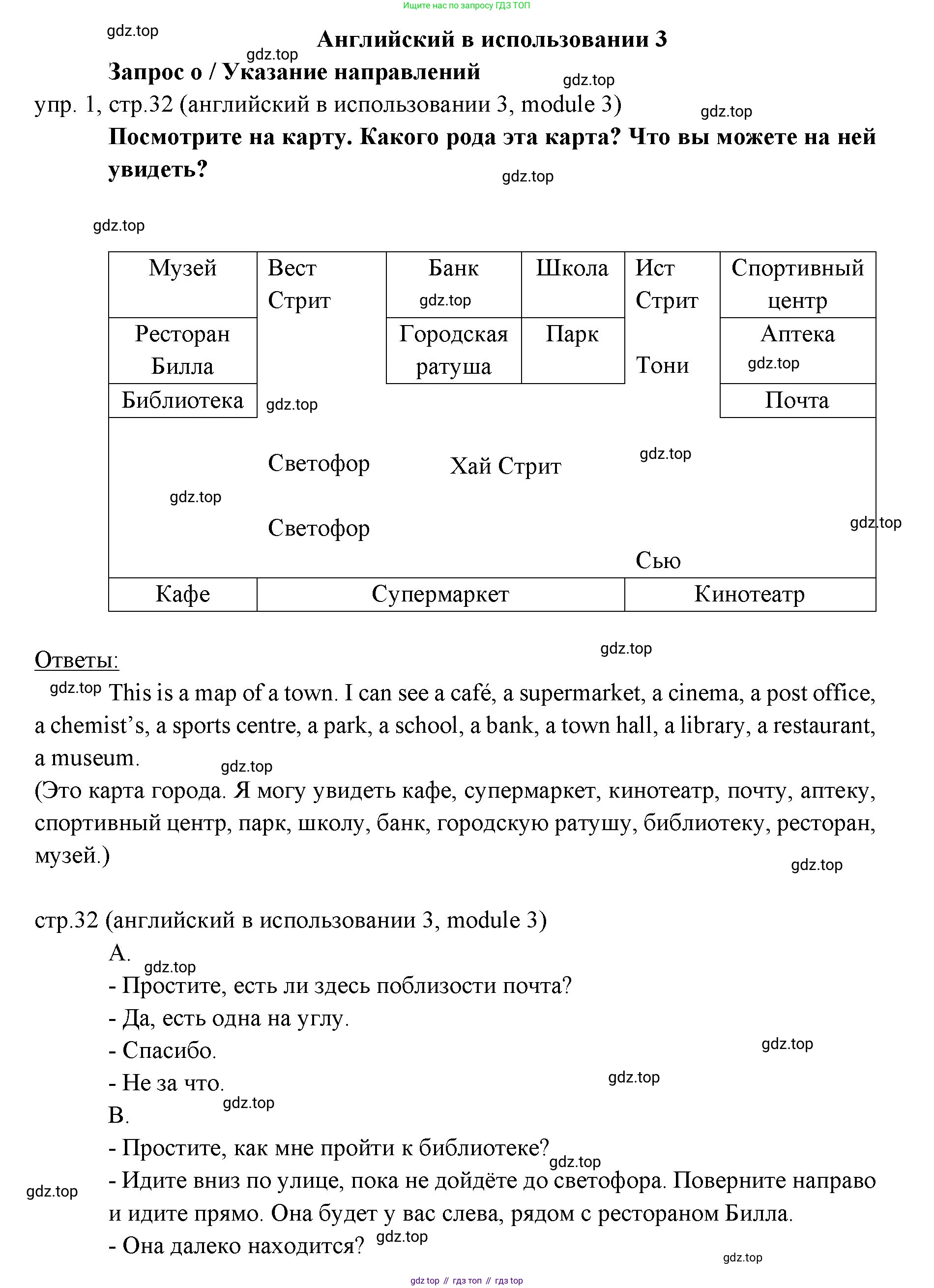 Английский язык (english), 6 класс Учебник (Student's book), авторы: Ваулина Юлия Евгеньевна (Vaulina Julia), Дули Дженни (Dooley Jenny), Подоляко Ольга Евгеньевна (Podolyako Olga), Эванс Вирджиния (Evans Virginia), издательство Просвещение, Москва, 2023, зелёного цвета, страница 32, номер 1, Решение 2 (2023-2027)