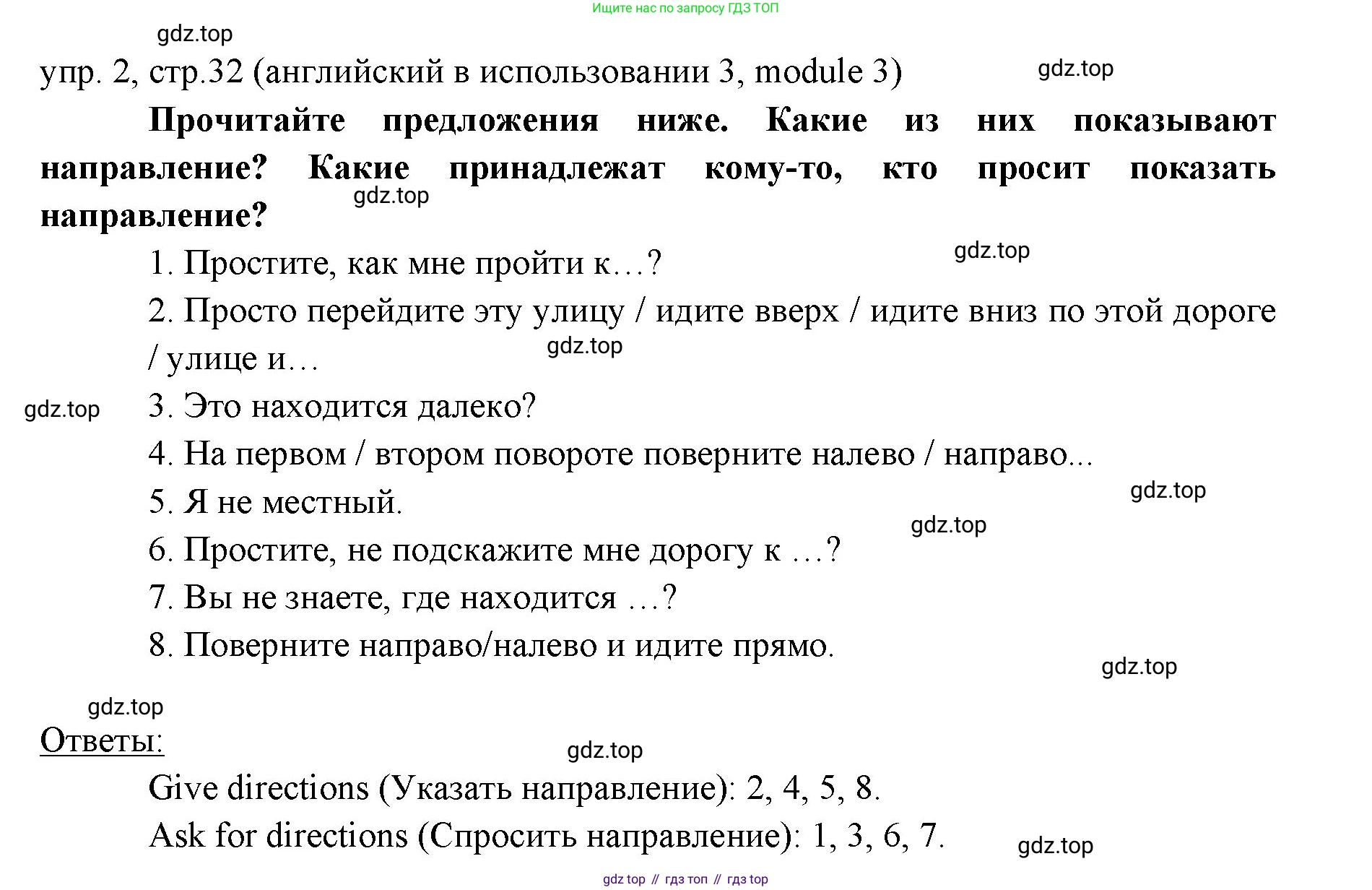 Английский язык (english), 6 класс Учебник (Student's book), авторы: Ваулина Юлия Евгеньевна (Vaulina Julia), Дули Дженни (Dooley Jenny), Подоляко Ольга Евгеньевна (Podolyako Olga), Эванс Вирджиния (Evans Virginia), издательство Просвещение, Москва, 2023, зелёного цвета, страница 32, номер 2, Решение 2 (2023-2027)