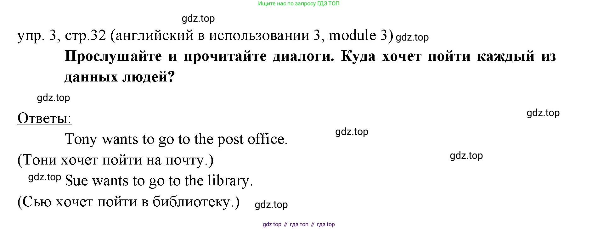 Английский язык (english), 6 класс Учебник (Student's book), авторы: Ваулина Юлия Евгеньевна (Vaulina Julia), Дули Дженни (Dooley Jenny), Подоляко Ольга Евгеньевна (Podolyako Olga), Эванс Вирджиния (Evans Virginia), издательство Просвещение, Москва, 2023, зелёного цвета, страница 32, номер 3, Решение 2 (2023-2027)