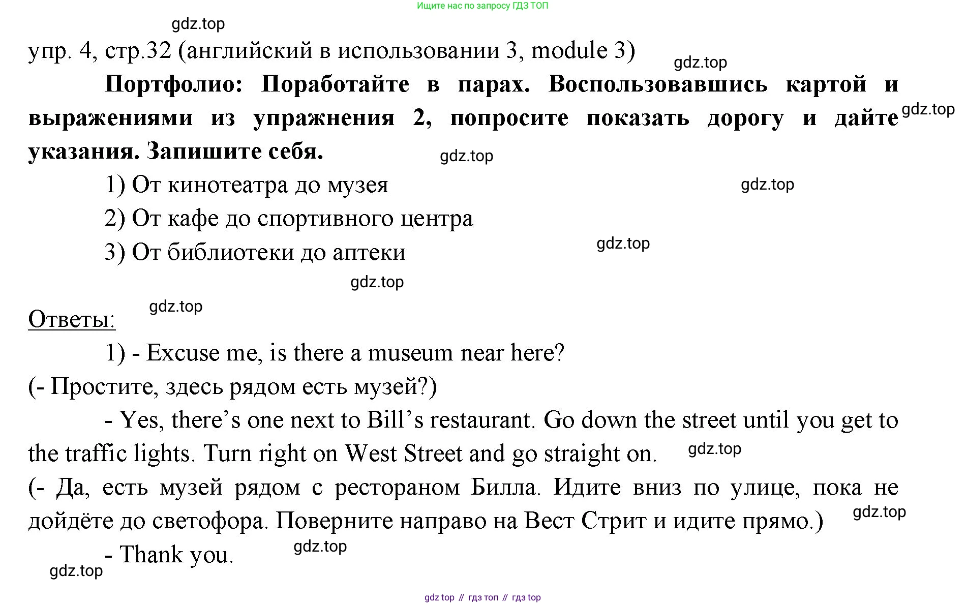 Английский язык (english), 6 класс Учебник (Student's book), авторы: Ваулина Юлия Евгеньевна (Vaulina Julia), Дули Дженни (Dooley Jenny), Подоляко Ольга Евгеньевна (Podolyako Olga), Эванс Вирджиния (Evans Virginia), издательство Просвещение, Москва, 2023, зелёного цвета, страница 32, номер 4, Решение 2 (2023-2027)