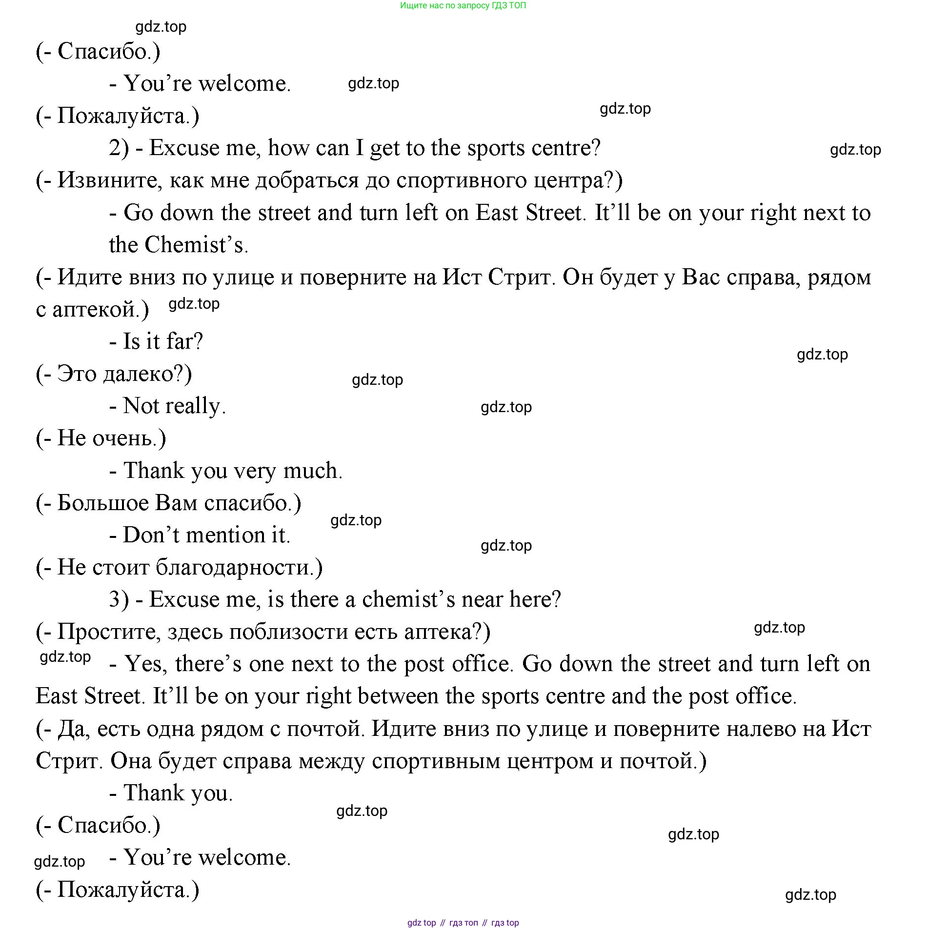 Английский язык (english), 6 класс Учебник (Student's book), авторы: Ваулина Юлия Евгеньевна (Vaulina Julia), Дули Дженни (Dooley Jenny), Подоляко Ольга Евгеньевна (Podolyako Olga), Эванс Вирджиния (Evans Virginia), издательство Просвещение, Москва, 2023, зелёного цвета, страница 32, номер 4, Решение 2 (2023-2027) (продолжение 2)