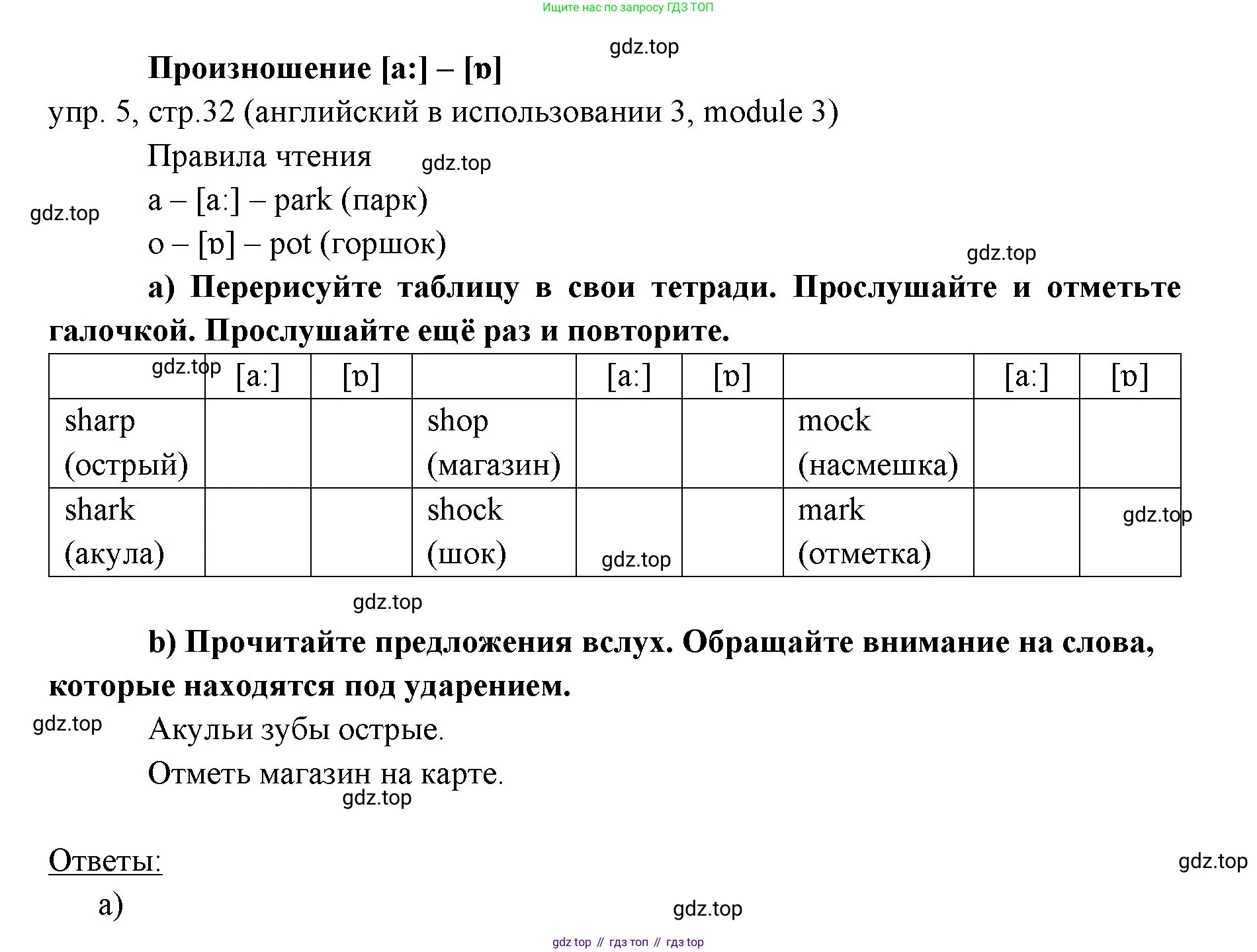 Английский язык (english), 6 класс Учебник (Student's book), авторы: Ваулина Юлия Евгеньевна (Vaulina Julia), Дули Дженни (Dooley Jenny), Подоляко Ольга Евгеньевна (Podolyako Olga), Эванс Вирджиния (Evans Virginia), издательство Просвещение, Москва, 2023, зелёного цвета, страница 32, номер 5, Решение 2 (2023-2027)