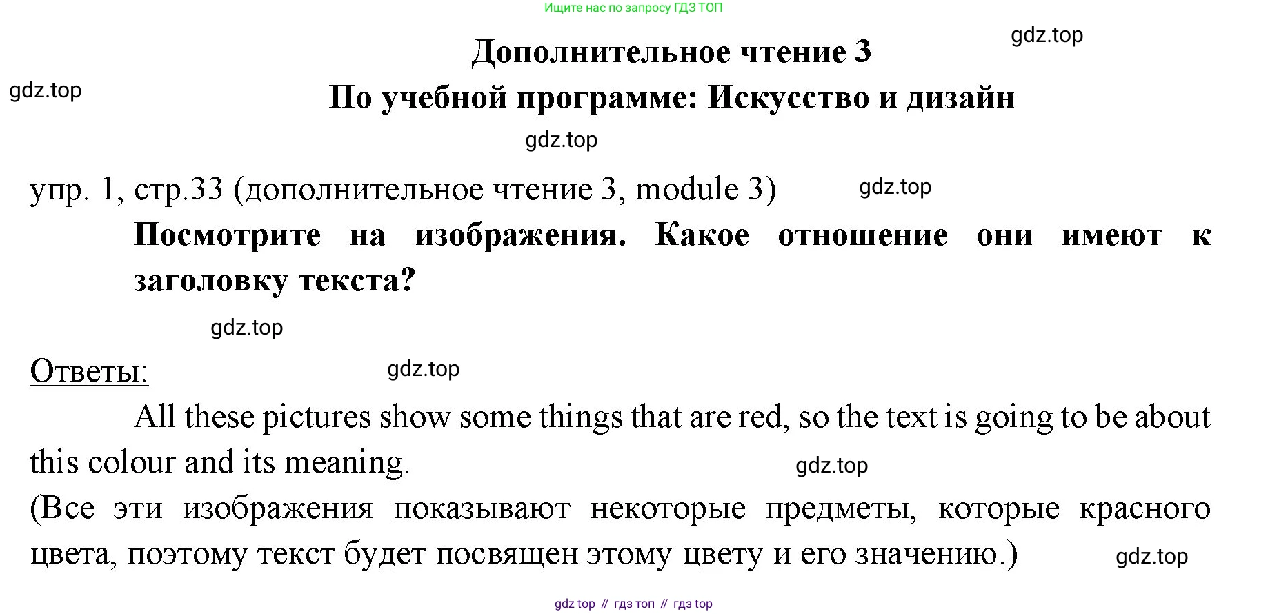 Английский язык (english), 6 класс Учебник (Student's book), авторы: Ваулина Юлия Евгеньевна (Vaulina Julia), Дули Дженни (Dooley Jenny), Подоляко Ольга Евгеньевна (Podolyako Olga), Эванс Вирджиния (Evans Virginia), издательство Просвещение, Москва, 2023, зелёного цвета, страница 33, номер 1, Решение 2 (2023-2027)