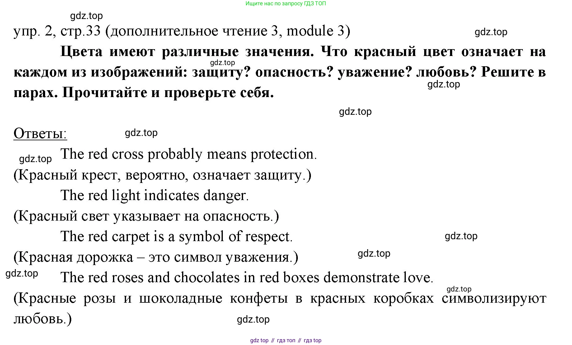 Английский язык (english), 6 класс Учебник (Student's book), авторы: Ваулина Юлия Евгеньевна (Vaulina Julia), Дули Дженни (Dooley Jenny), Подоляко Ольга Евгеньевна (Podolyako Olga), Эванс Вирджиния (Evans Virginia), издательство Просвещение, Москва, 2023, зелёного цвета, страница 33, номер 2, Решение 2 (2023-2027)