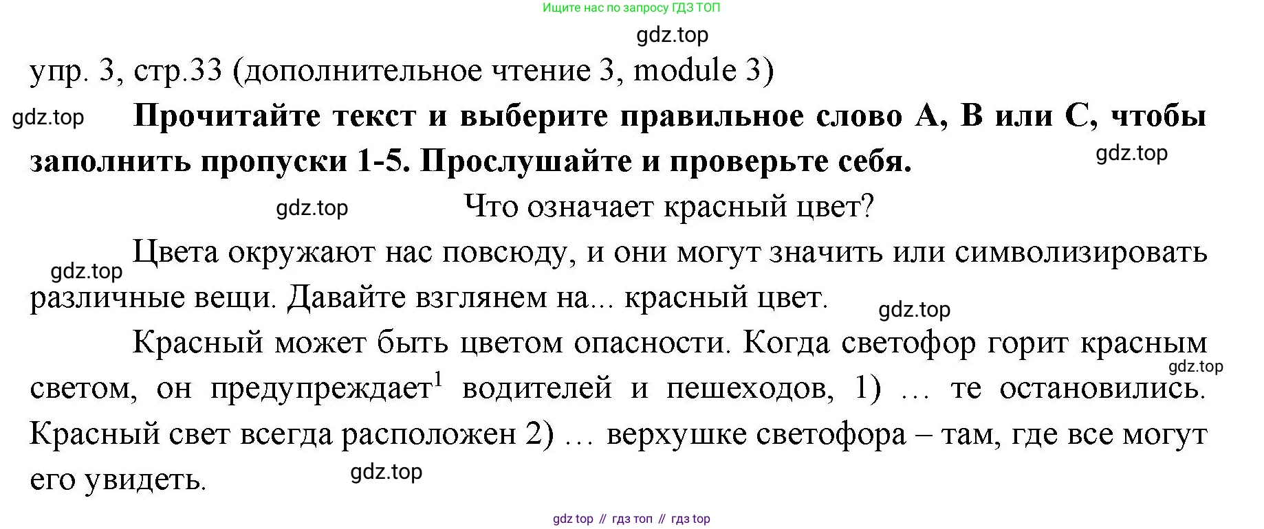 Английский язык (english), 6 класс Учебник (Student's book), авторы: Ваулина Юлия Евгеньевна (Vaulina Julia), Дули Дженни (Dooley Jenny), Подоляко Ольга Евгеньевна (Podolyako Olga), Эванс Вирджиния (Evans Virginia), издательство Просвещение, Москва, 2023, зелёного цвета, страница 33, номер 3, Решение 2 (2023-2027)