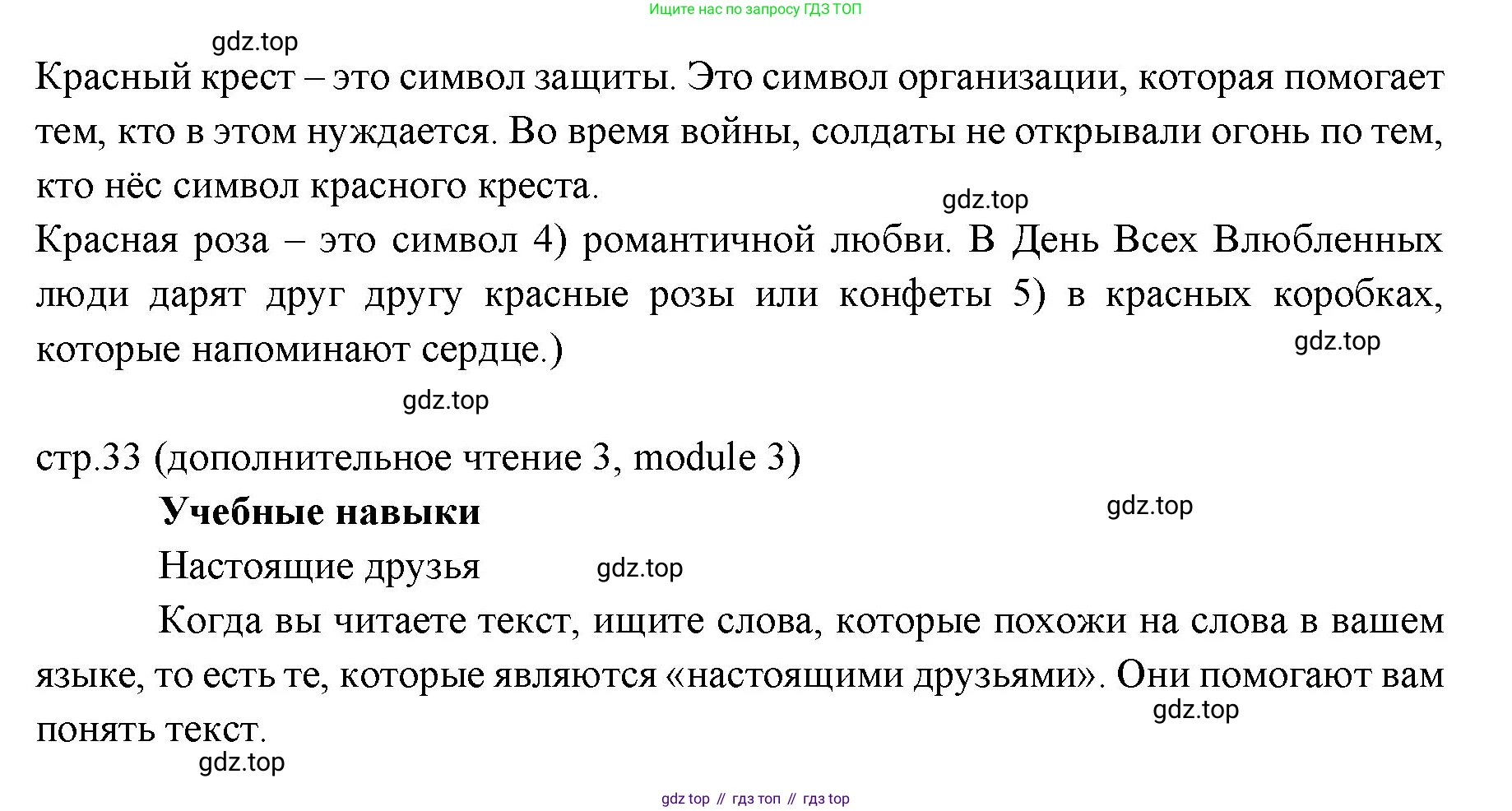 Английский язык (english), 6 класс Учебник (Student's book), авторы: Ваулина Юлия Евгеньевна (Vaulina Julia), Дули Дженни (Dooley Jenny), Подоляко Ольга Евгеньевна (Podolyako Olga), Эванс Вирджиния (Evans Virginia), издательство Просвещение, Москва, 2023, зелёного цвета, страница 33, номер 3, Решение 2 (2023-2027) (продолжение 3)