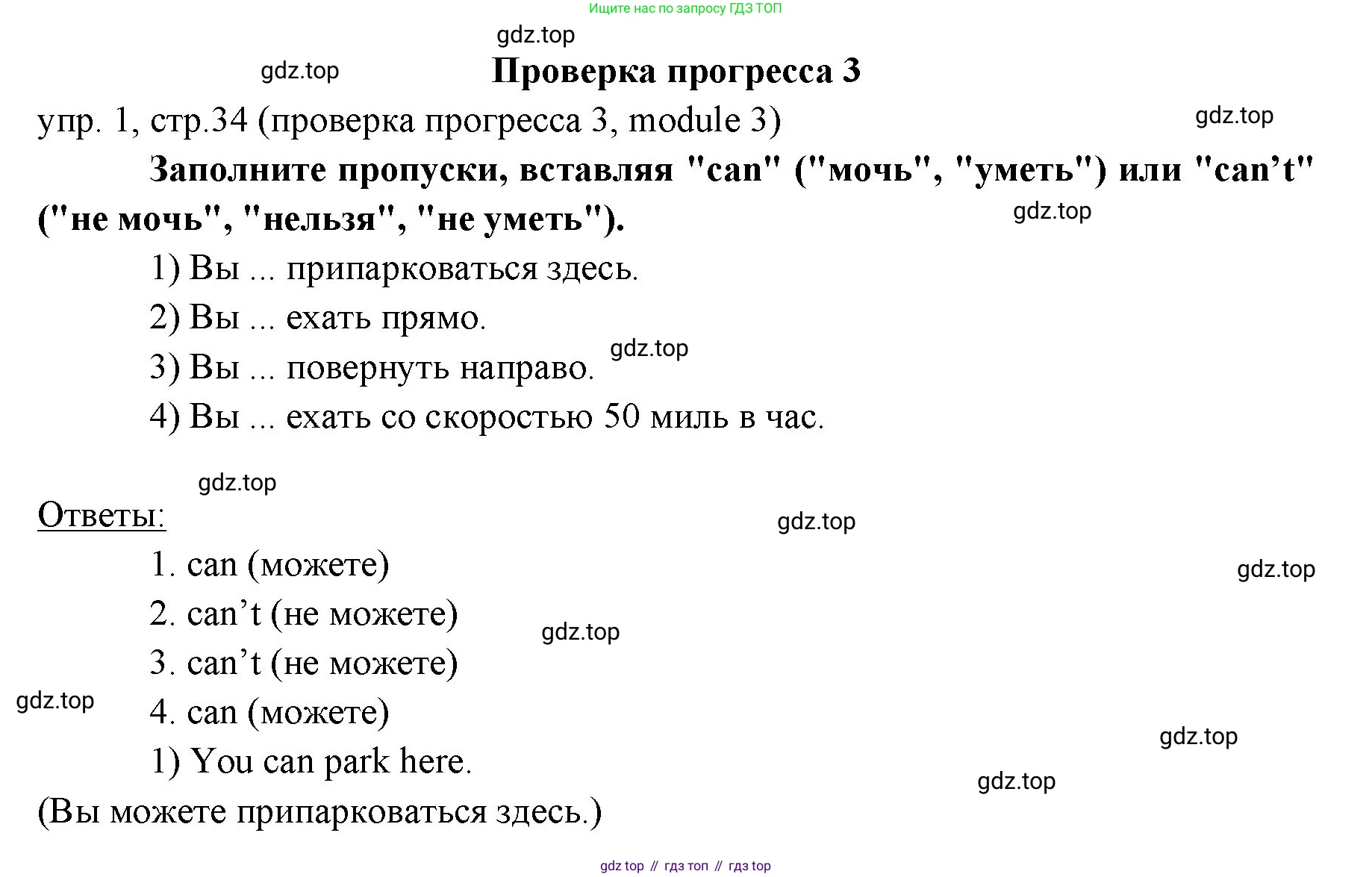 Английский язык (english), 6 класс Учебник (Student's book), авторы: Ваулина Юлия Евгеньевна (Vaulina Julia), Дули Дженни (Dooley Jenny), Подоляко Ольга Евгеньевна (Podolyako Olga), Эванс Вирджиния (Evans Virginia), издательство Просвещение, Москва, 2023, зелёного цвета, страница 34, номер 1, Решение 2 (2023-2027)