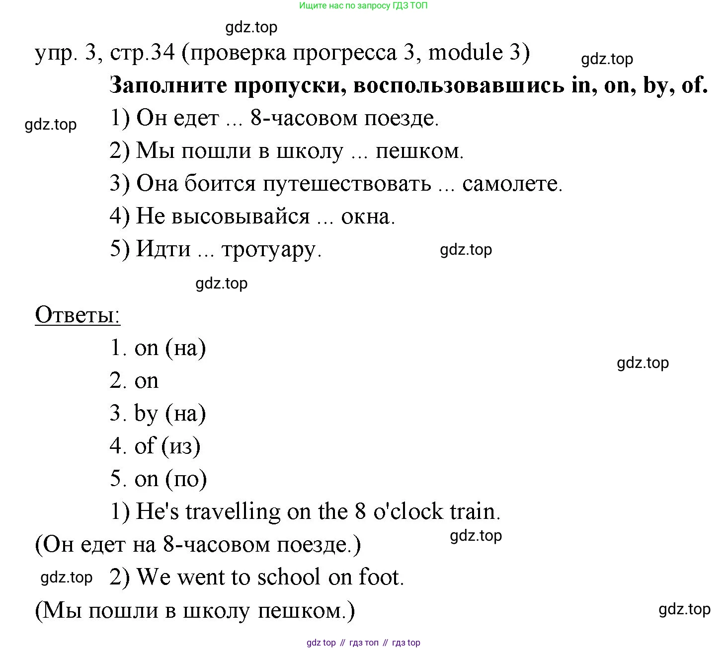 Английский язык (english), 6 класс Учебник (Student's book), авторы: Ваулина Юлия Евгеньевна (Vaulina Julia), Дули Дженни (Dooley Jenny), Подоляко Ольга Евгеньевна (Podolyako Olga), Эванс Вирджиния (Evans Virginia), издательство Просвещение, Москва, 2023, зелёного цвета, страница 34, номер 3, Решение 2 (2023-2027)