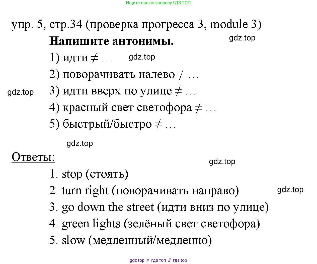 Английский язык (english), 6 класс Учебник (Student's book), авторы: Ваулина Юлия Евгеньевна (Vaulina Julia), Дули Дженни (Dooley Jenny), Подоляко Ольга Евгеньевна (Podolyako Olga), Эванс Вирджиния (Evans Virginia), издательство Просвещение, Москва, 2023, зелёного цвета, страница 34, номер 5, Решение 2 (2023-2027)
