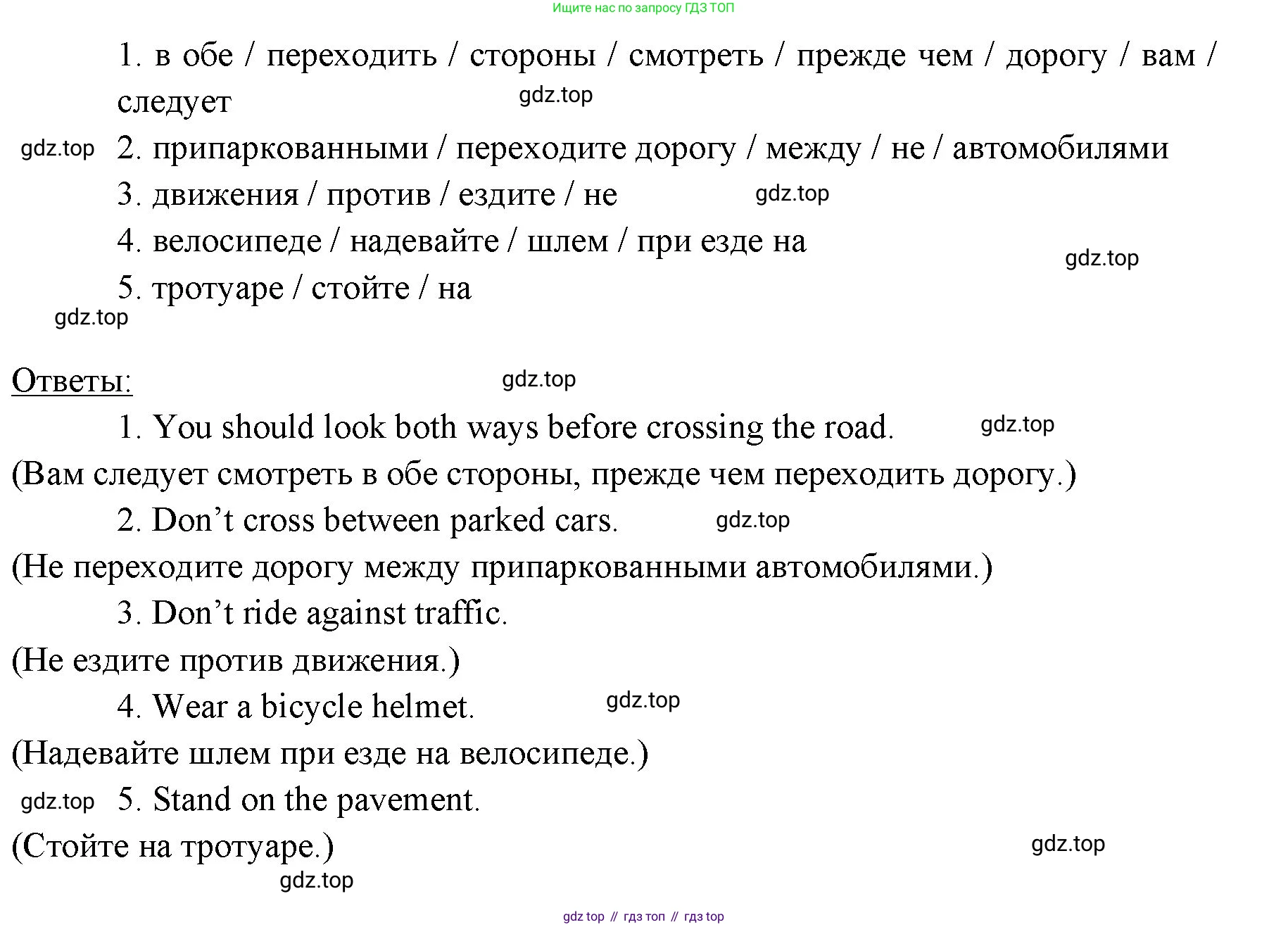 Английский язык (english), 6 класс Учебник (Student's book), авторы: Ваулина Юлия Евгеньевна (Vaulina Julia), Дули Дженни (Dooley Jenny), Подоляко Ольга Евгеньевна (Podolyako Olga), Эванс Вирджиния (Evans Virginia), издательство Просвещение, Москва, 2023, зелёного цвета, страница 34, номер 6, Решение 2 (2023-2027) (продолжение 2)