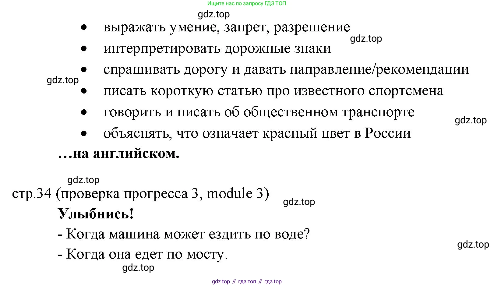 Английский язык (english), 6 класс Учебник (Student's book), авторы: Ваулина Юлия Евгеньевна (Vaulina Julia), Дули Дженни (Dooley Jenny), Подоляко Ольга Евгеньевна (Podolyako Olga), Эванс Вирджиния (Evans Virginia), издательство Просвещение, Москва, 2023, зелёного цвета, страница 34, номер 7, Решение 2 (2023-2027) (продолжение 2)
