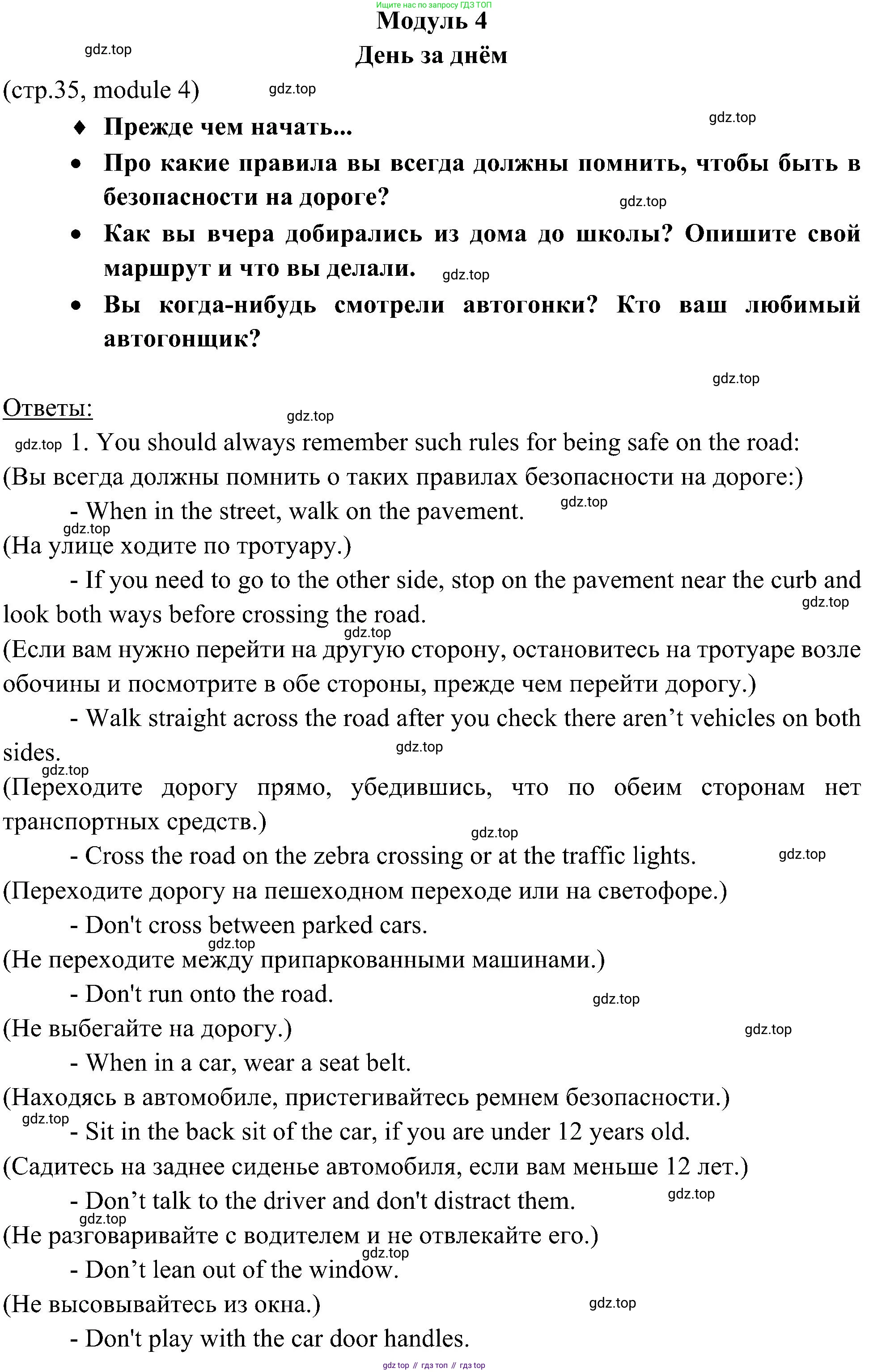 Английский язык (english), 6 класс Учебник (Student's book), авторы: Ваулина Юлия Евгеньевна (Vaulina Julia), Дули Дженни (Dooley Jenny), Подоляко Ольга Евгеньевна (Podolyako Olga), Эванс Вирджиния (Evans Virginia), издательство Просвещение, Москва, 2023, зелёного цвета, страница 35, Решение 2 (2023-2027)