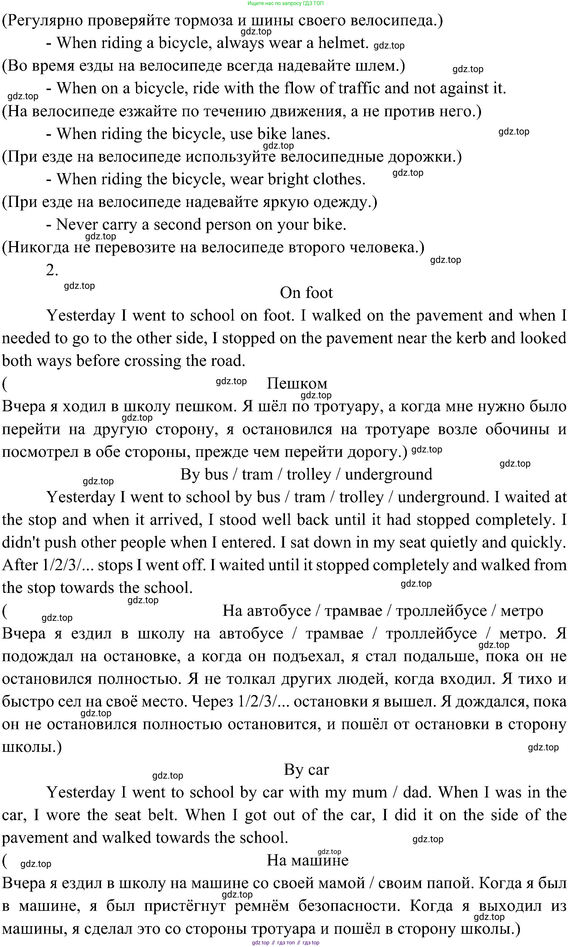 Английский язык (english), 6 класс Учебник (Student's book), авторы: Ваулина Юлия Евгеньевна (Vaulina Julia), Дули Дженни (Dooley Jenny), Подоляко Ольга Евгеньевна (Podolyako Olga), Эванс Вирджиния (Evans Virginia), издательство Просвещение, Москва, 2023, зелёного цвета, страница 35, Решение 2 (2023-2027) (продолжение 3)
