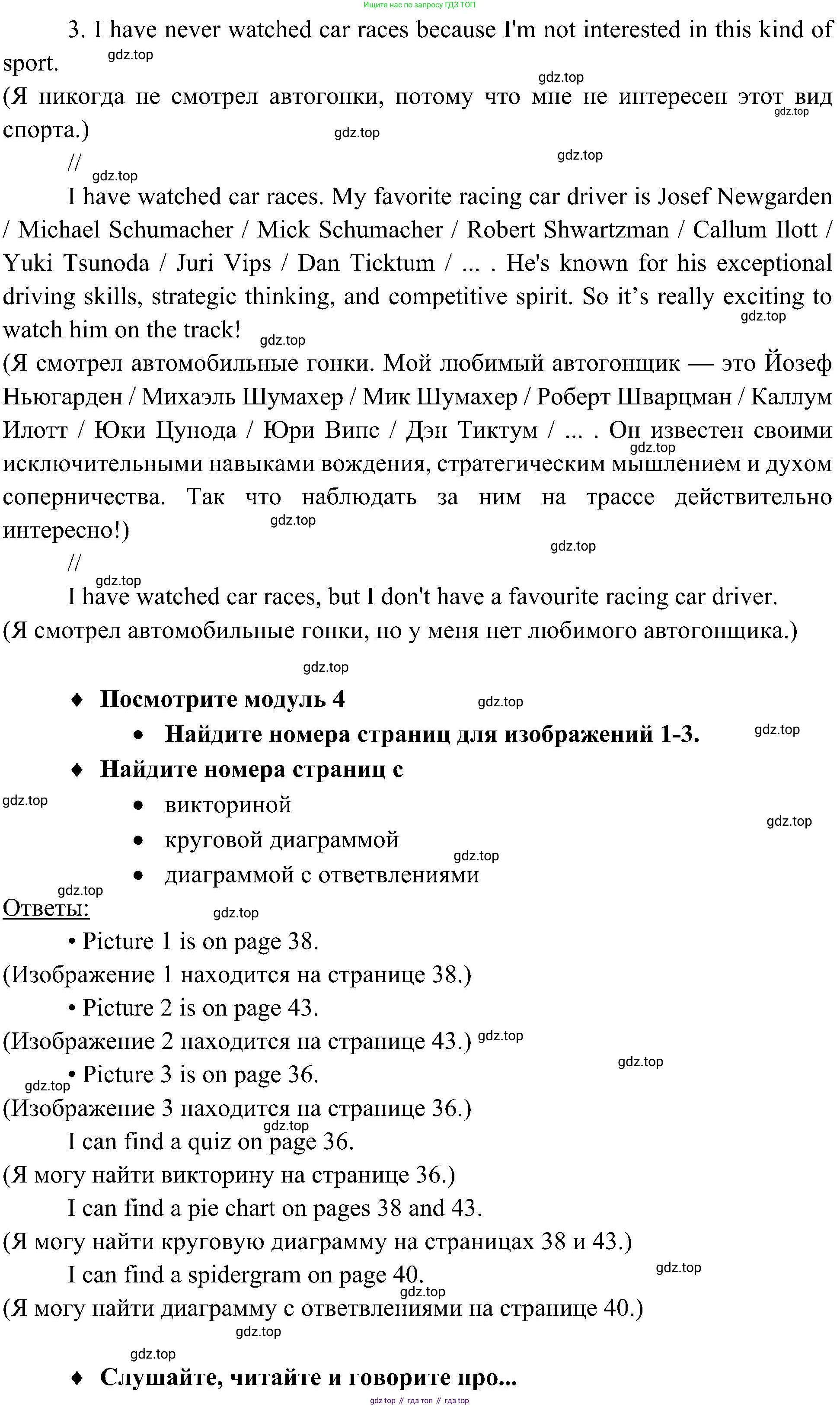 Английский язык (english), 6 класс Учебник (Student's book), авторы: Ваулина Юлия Евгеньевна (Vaulina Julia), Дули Дженни (Dooley Jenny), Подоляко Ольга Евгеньевна (Podolyako Olga), Эванс Вирджиния (Evans Virginia), издательство Просвещение, Москва, 2023, зелёного цвета, страница 35, Решение 2 (2023-2027) (продолжение 4)