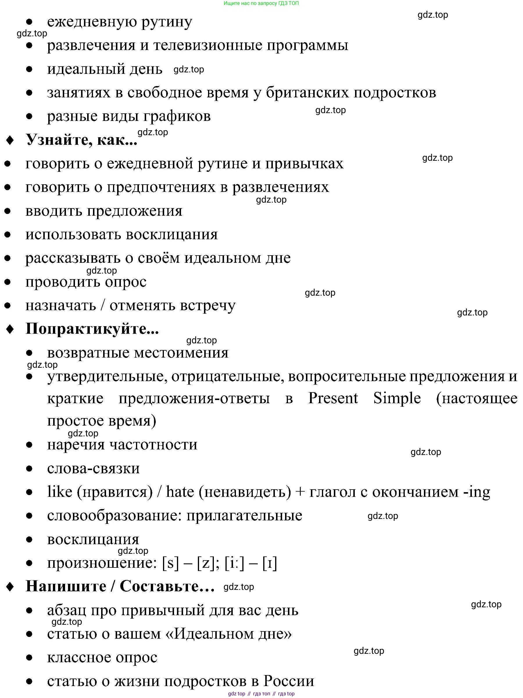 Английский язык (english), 6 класс Учебник (Student's book), авторы: Ваулина Юлия Евгеньевна (Vaulina Julia), Дули Дженни (Dooley Jenny), Подоляко Ольга Евгеньевна (Podolyako Olga), Эванс Вирджиния (Evans Virginia), издательство Просвещение, Москва, 2023, зелёного цвета, страница 35, Решение 2 (2023-2027) (продолжение 5)