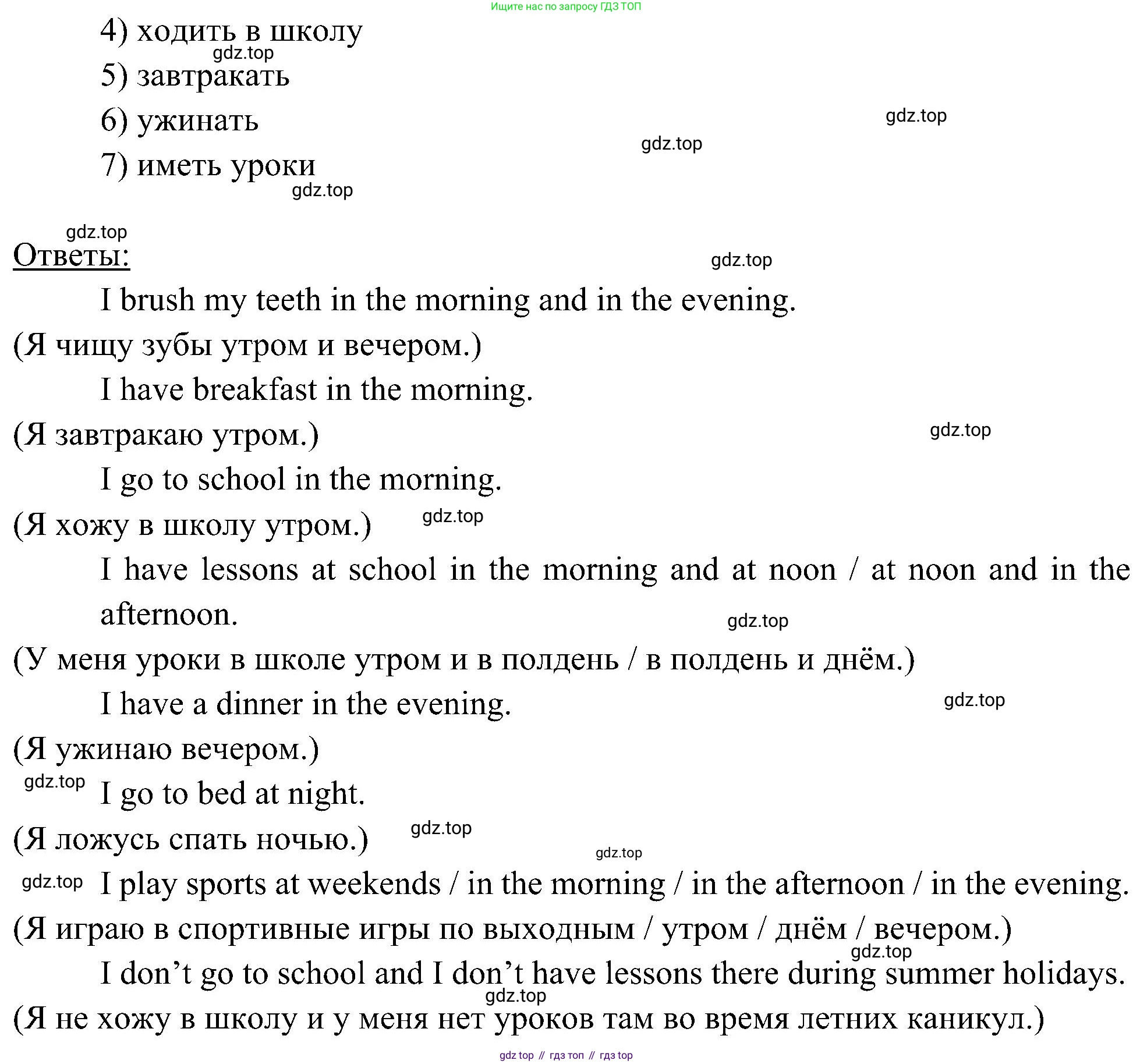 Английский язык (english), 6 класс Учебник (Student's book), авторы: Ваулина Юлия Евгеньевна (Vaulina Julia), Дули Дженни (Dooley Jenny), Подоляко Ольга Евгеньевна (Podolyako Olga), Эванс Вирджиния (Evans Virginia), издательство Просвещение, Москва, 2023, зелёного цвета, страница 36, номер 1, Решение 2 (2023-2027) (продолжение 2)
