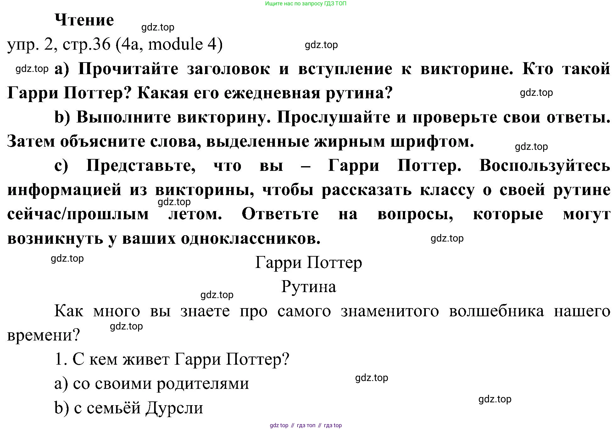 Английский язык (english), 6 класс Учебник (Student's book), авторы: Ваулина Юлия Евгеньевна (Vaulina Julia), Дули Дженни (Dooley Jenny), Подоляко Ольга Евгеньевна (Podolyako Olga), Эванс Вирджиния (Evans Virginia), издательство Просвещение, Москва, 2023, зелёного цвета, страница 36, номер 2, Решение 2 (2023-2027)