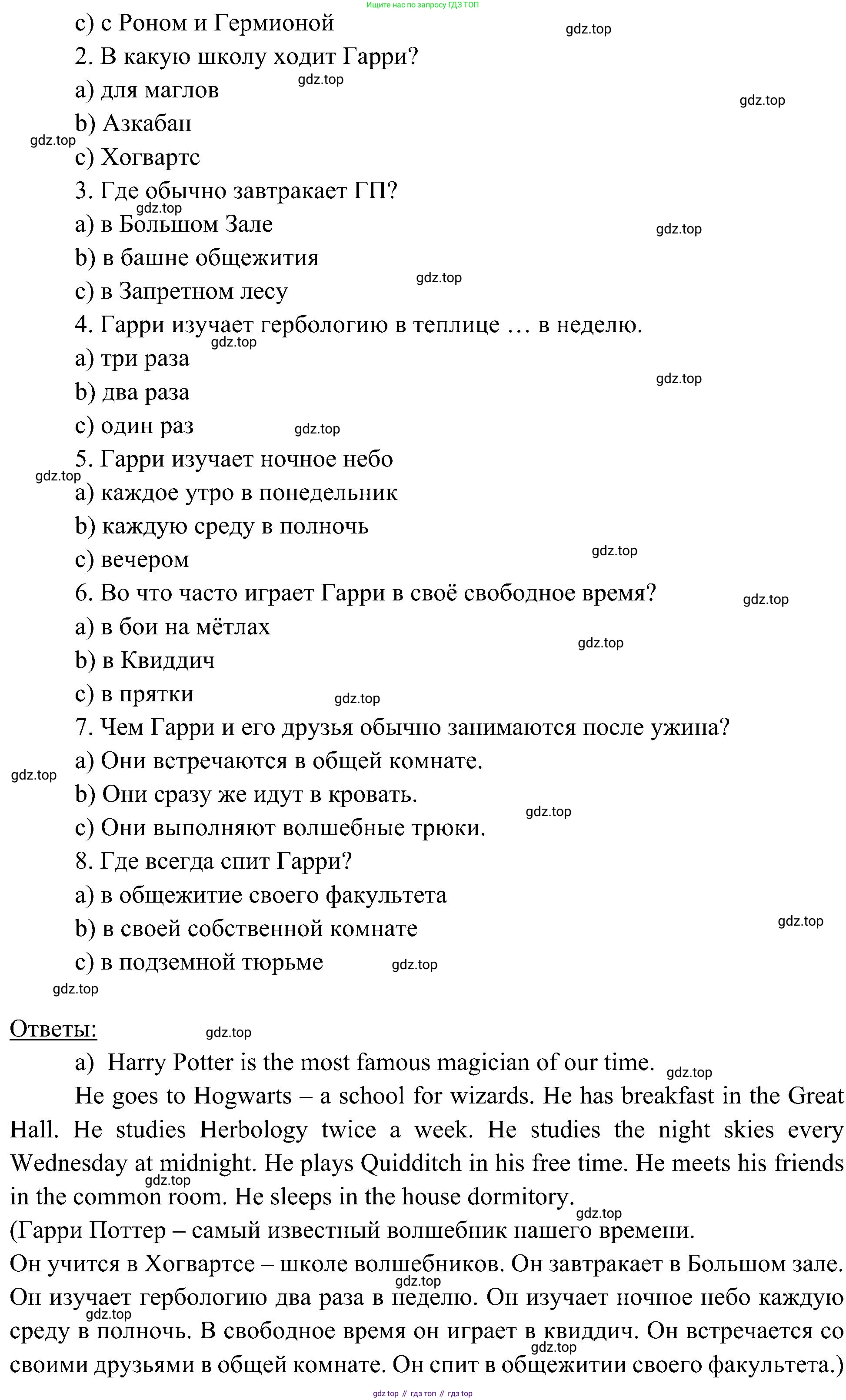 Английский язык (english), 6 класс Учебник (Student's book), авторы: Ваулина Юлия Евгеньевна (Vaulina Julia), Дули Дженни (Dooley Jenny), Подоляко Ольга Евгеньевна (Podolyako Olga), Эванс Вирджиния (Evans Virginia), издательство Просвещение, Москва, 2023, зелёного цвета, страница 36, номер 2, Решение 2 (2023-2027) (продолжение 2)