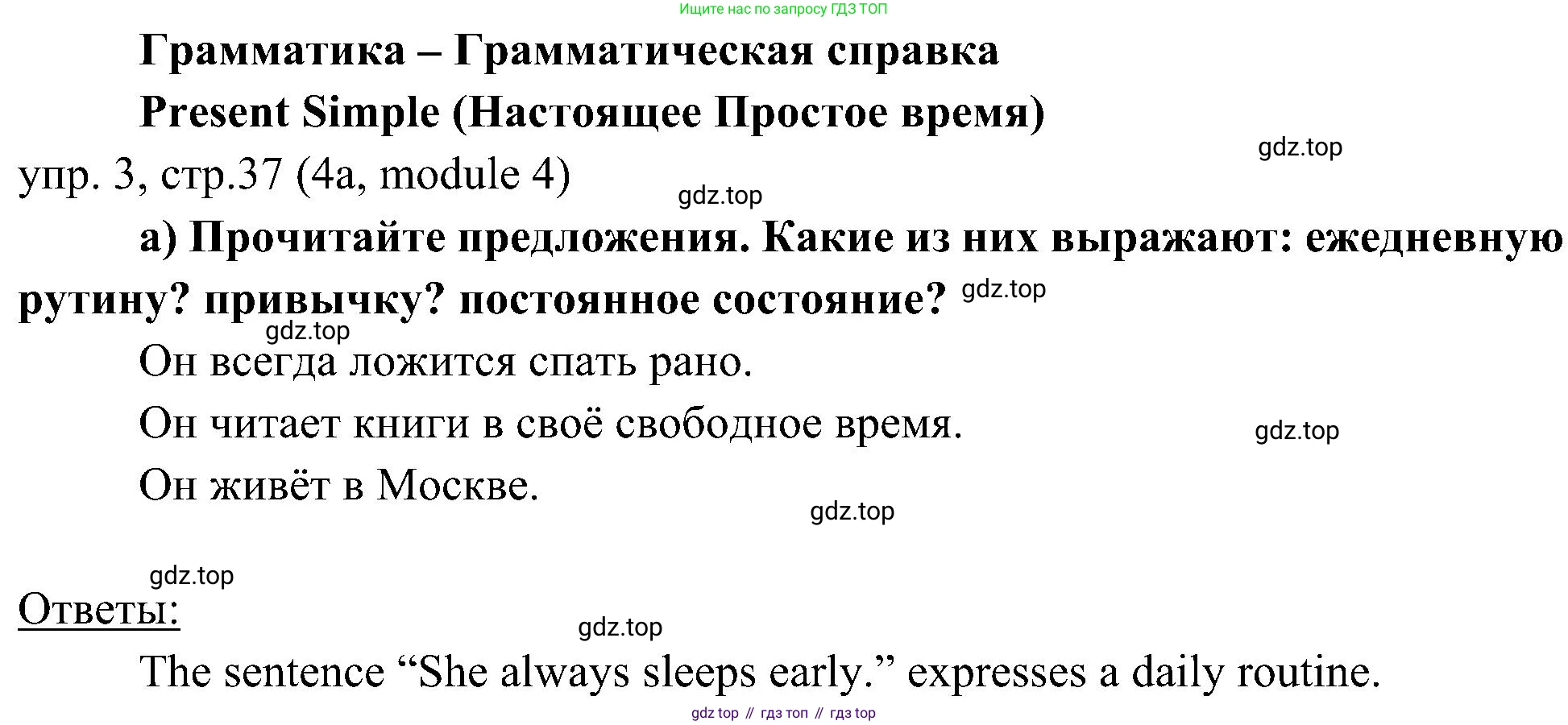 Английский язык (english), 6 класс Учебник (Student's book), авторы: Ваулина Юлия Евгеньевна (Vaulina Julia), Дули Дженни (Dooley Jenny), Подоляко Ольга Евгеньевна (Podolyako Olga), Эванс Вирджиния (Evans Virginia), издательство Просвещение, Москва, 2023, зелёного цвета, страница 37, номер 3, Решение 2 (2023-2027)