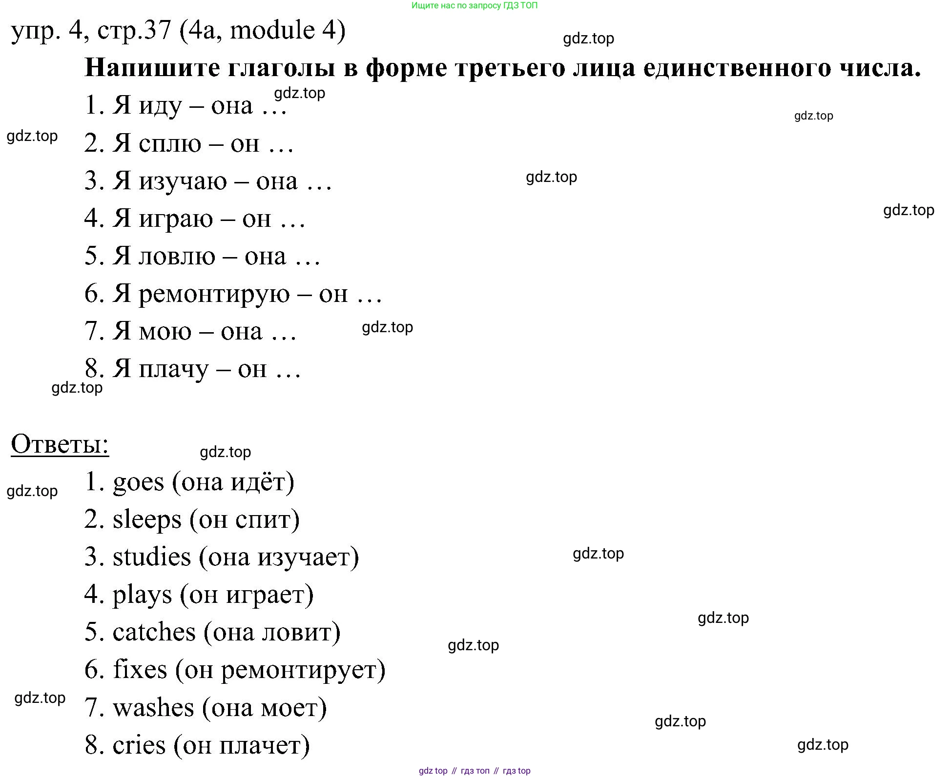 Английский язык (english), 6 класс Учебник (Student's book), авторы: Ваулина Юлия Евгеньевна (Vaulina Julia), Дули Дженни (Dooley Jenny), Подоляко Ольга Евгеньевна (Podolyako Olga), Эванс Вирджиния (Evans Virginia), издательство Просвещение, Москва, 2023, зелёного цвета, страница 37, номер 4, Решение 2 (2023-2027)