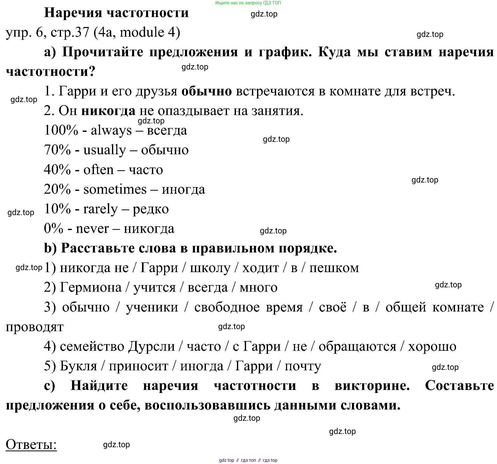Английский язык (english), 6 класс Учебник (Student's book), авторы: Ваулина Юлия Евгеньевна (Vaulina Julia), Дули Дженни (Dooley Jenny), Подоляко Ольга Евгеньевна (Podolyako Olga), Эванс Вирджиния (Evans Virginia), издательство Просвещение, Москва, 2023, зелёного цвета, страница 37, номер 6, Решение 2 (2023-2027)