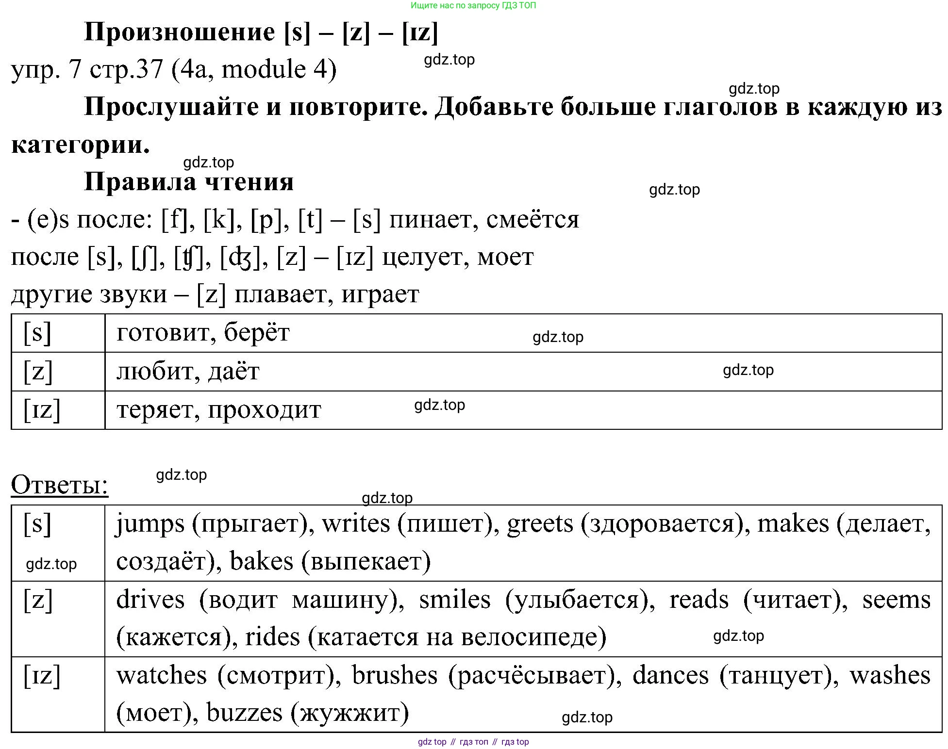 Английский язык (english), 6 класс Учебник (Student's book), авторы: Ваулина Юлия Евгеньевна (Vaulina Julia), Дули Дженни (Dooley Jenny), Подоляко Ольга Евгеньевна (Podolyako Olga), Эванс Вирджиния (Evans Virginia), издательство Просвещение, Москва, 2023, зелёного цвета, страница 37, номер 7, Решение 2 (2023-2027)