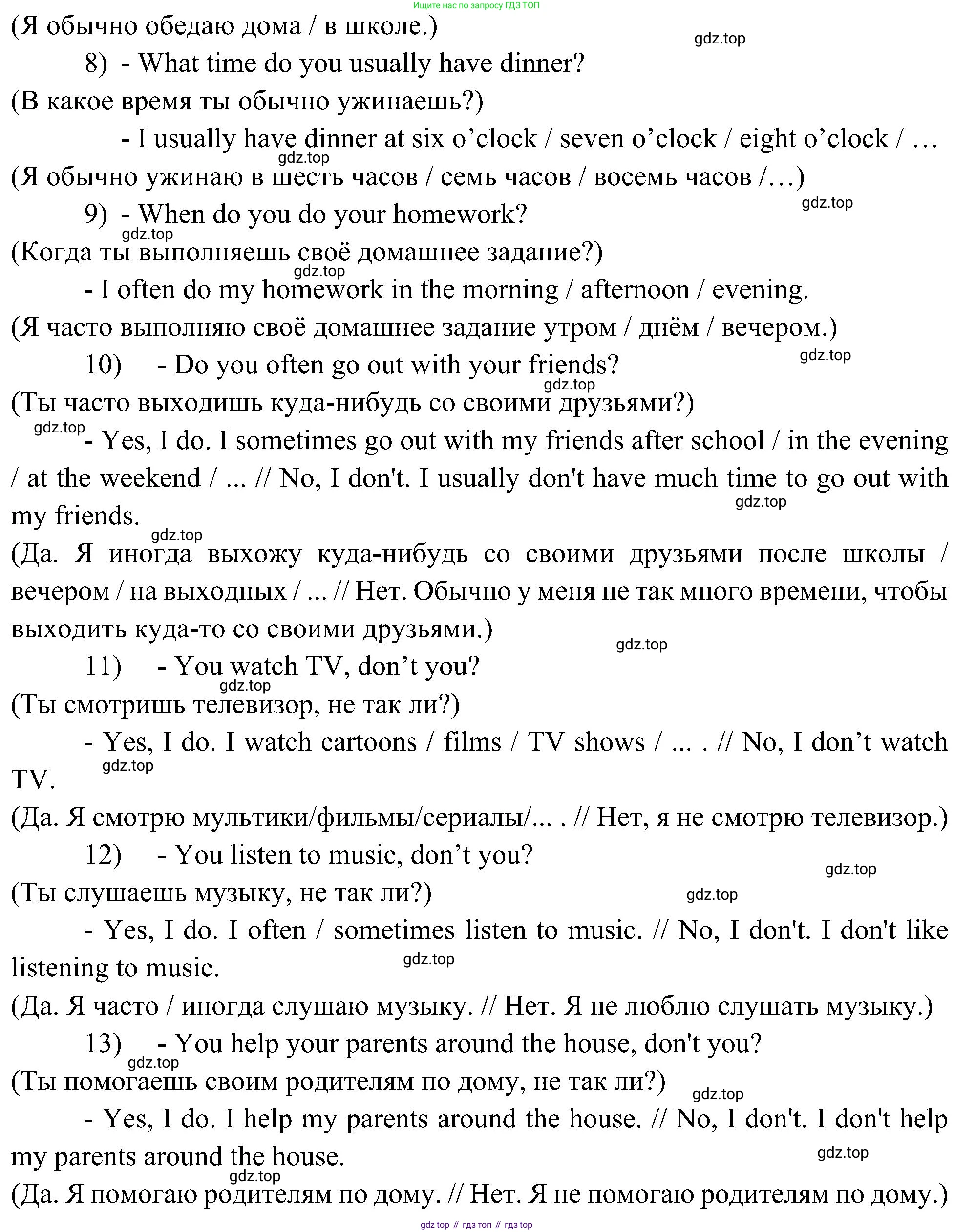 Английский язык (english), 6 класс Учебник (Student's book), авторы: Ваулина Юлия Евгеньевна (Vaulina Julia), Дули Дженни (Dooley Jenny), Подоляко Ольга Евгеньевна (Podolyako Olga), Эванс Вирджиния (Evans Virginia), издательство Просвещение, Москва, 2023, зелёного цвета, страница 37, номер 8, Решение 2 (2023-2027) (продолжение 3)
