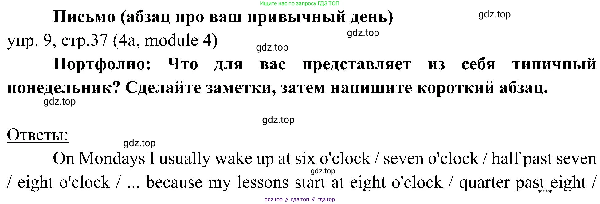 Английский язык (english), 6 класс Учебник (Student's book), авторы: Ваулина Юлия Евгеньевна (Vaulina Julia), Дули Дженни (Dooley Jenny), Подоляко Ольга Евгеньевна (Podolyako Olga), Эванс Вирджиния (Evans Virginia), издательство Просвещение, Москва, 2023, зелёного цвета, страница 37, номер 9, Решение 2 (2023-2027)