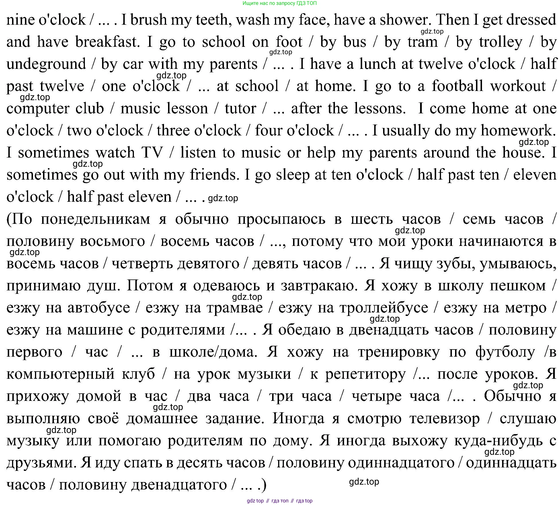 Английский язык (english), 6 класс Учебник (Student's book), авторы: Ваулина Юлия Евгеньевна (Vaulina Julia), Дули Дженни (Dooley Jenny), Подоляко Ольга Евгеньевна (Podolyako Olga), Эванс Вирджиния (Evans Virginia), издательство Просвещение, Москва, 2023, зелёного цвета, страница 37, номер 9, Решение 2 (2023-2027) (продолжение 2)