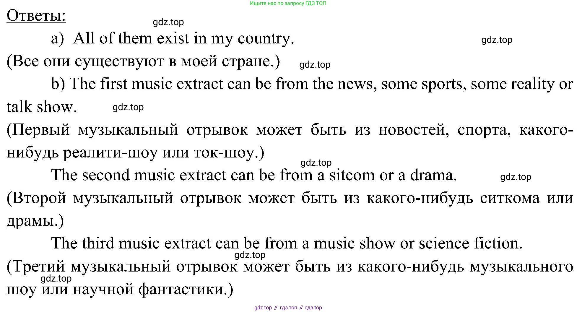 Английский язык (english), 6 класс Учебник (Student's book), авторы: Ваулина Юлия Евгеньевна (Vaulina Julia), Дули Дженни (Dooley Jenny), Подоляко Ольга Евгеньевна (Podolyako Olga), Эванс Вирджиния (Evans Virginia), издательство Просвещение, Москва, 2023, зелёного цвета, страница 38, номер 1, Решение 2 (2023-2027) (продолжение 2)